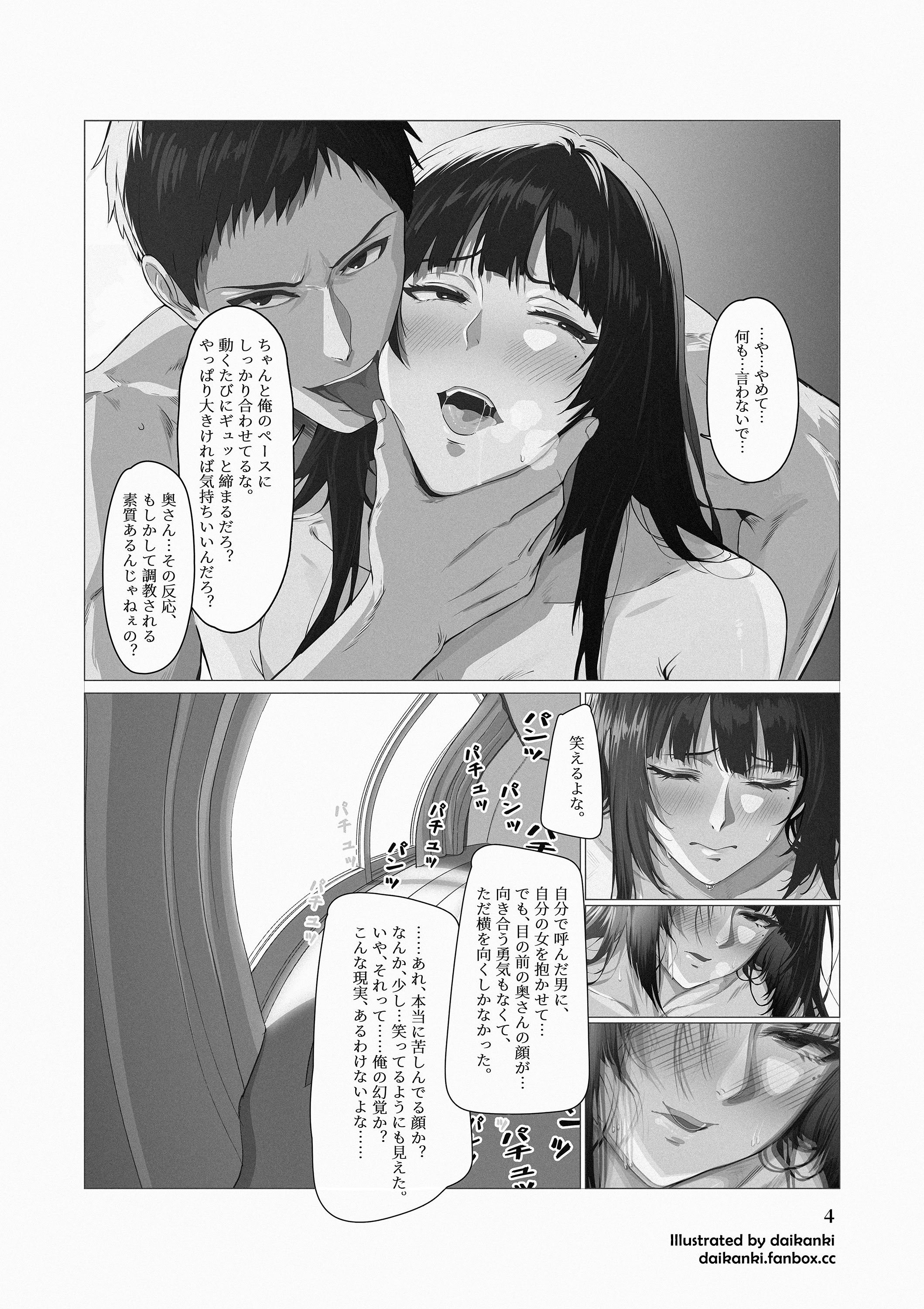 [大歓喜] 俺… ほんと、最低だな…