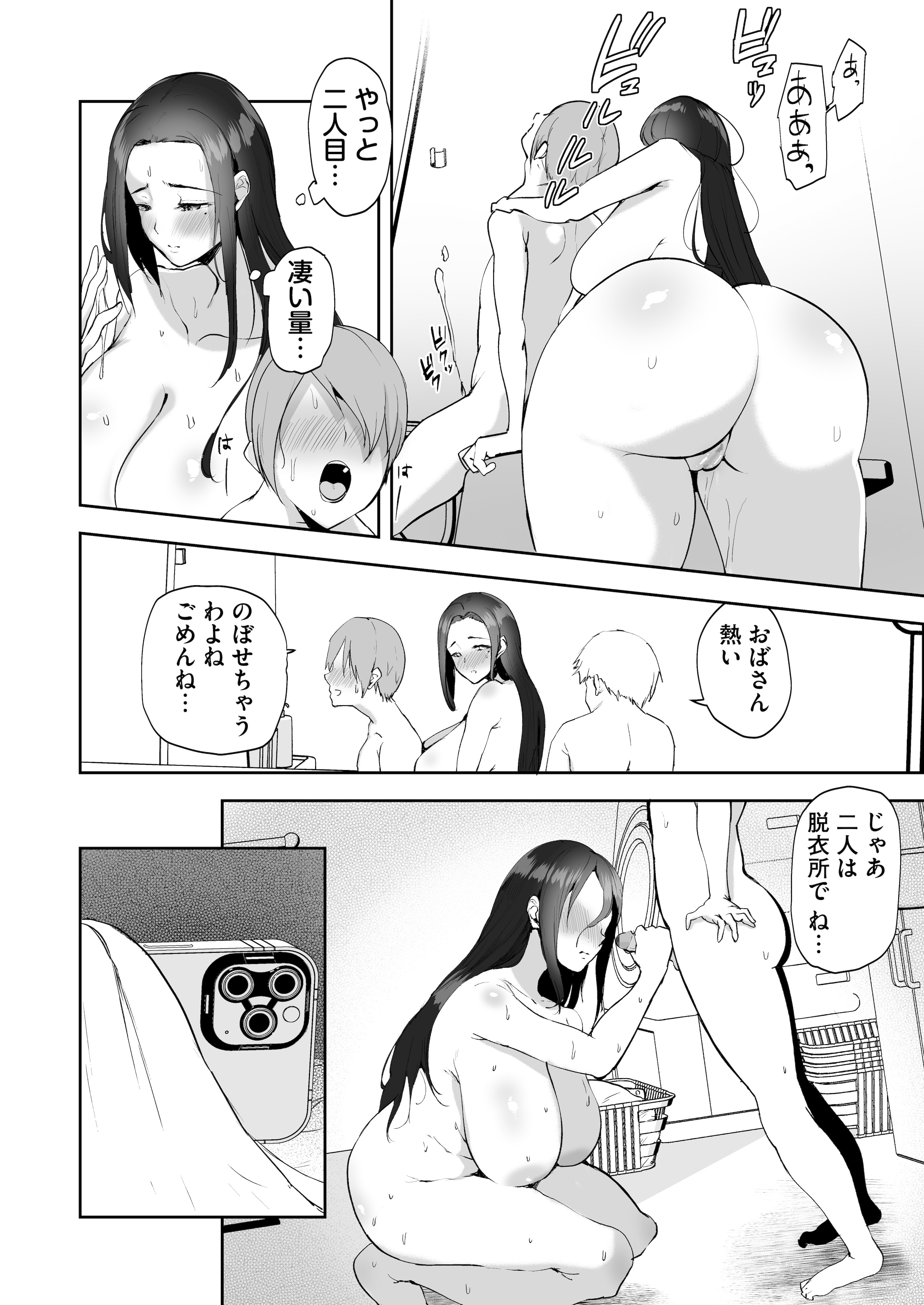 [りふれぼコミック] AVごっこ2 〜クソ○キチ◯ポに堕ちる巨乳人妻〜