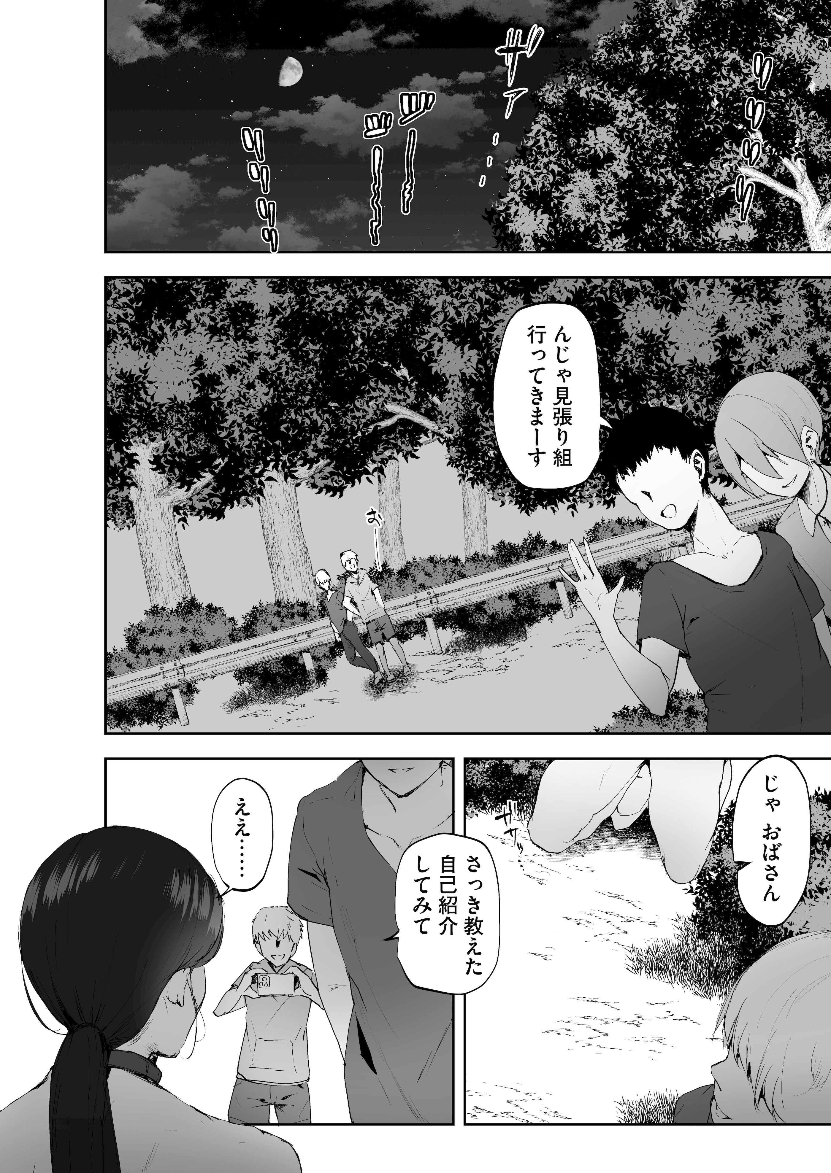 [りふれぼコミック] AVごっこ2 〜クソ○キチ◯ポに堕ちる巨乳人妻〜