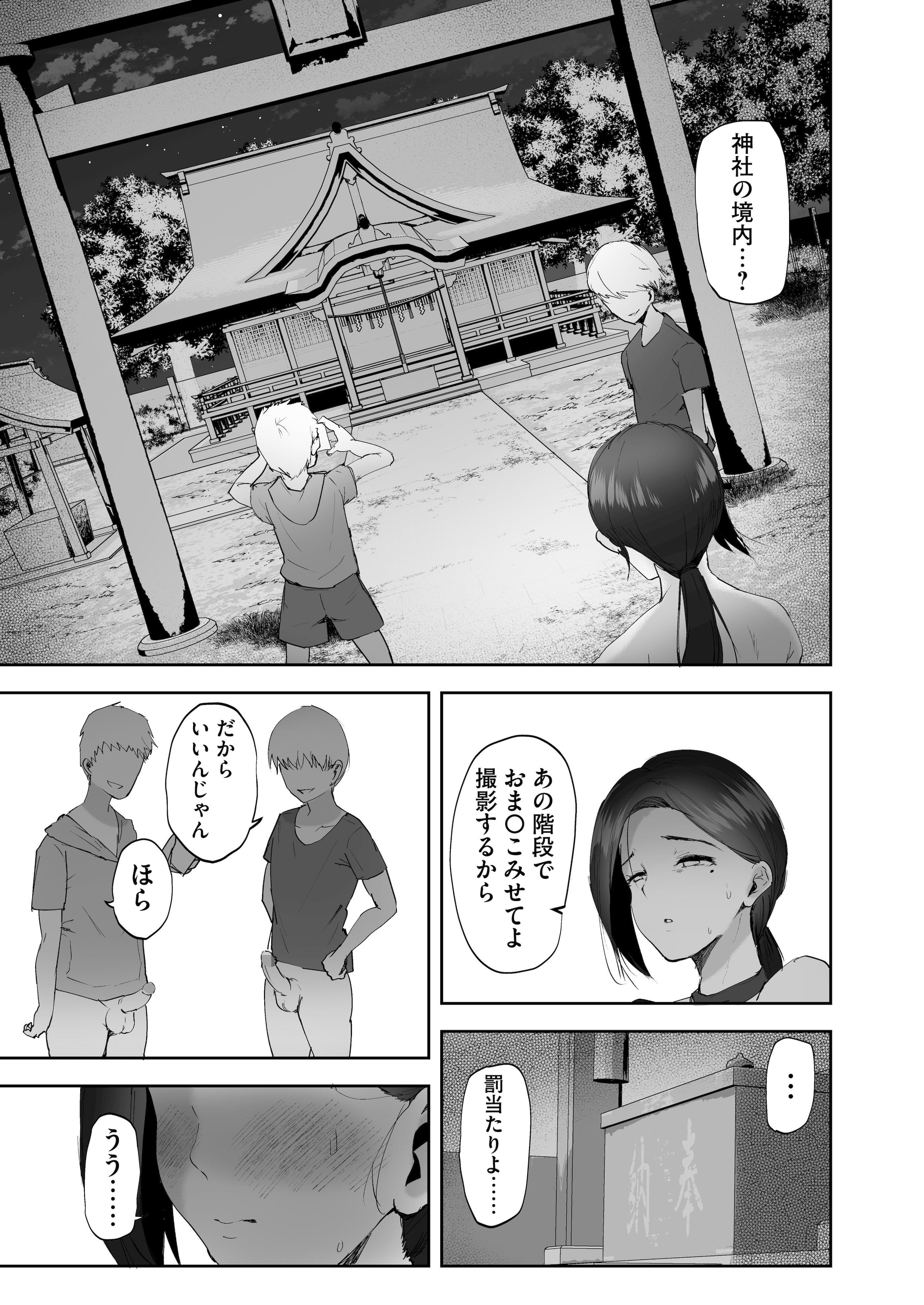 [りふれぼコミック] AVごっこ2 〜クソ○キチ◯ポに堕ちる巨乳人妻〜