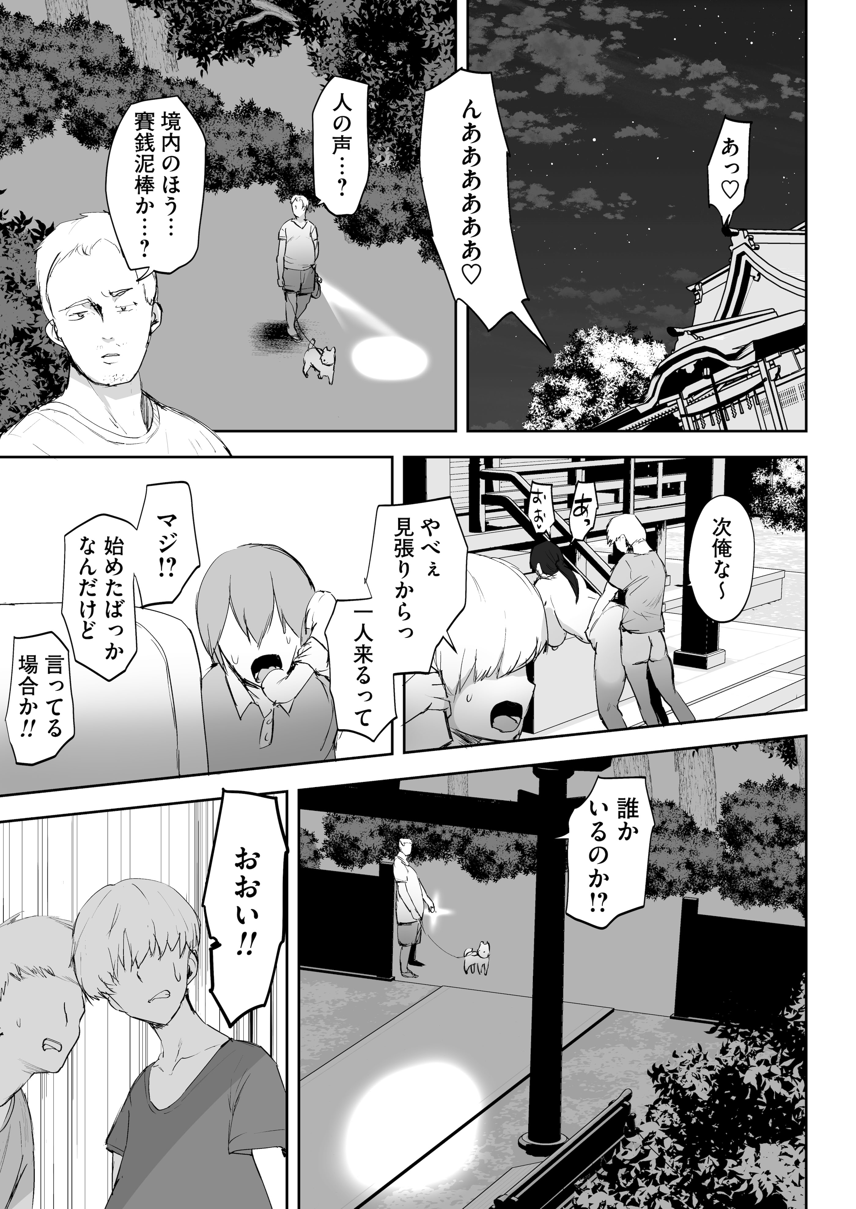 [りふれぼコミック] AVごっこ2 〜クソ○キチ◯ポに堕ちる巨乳人妻〜