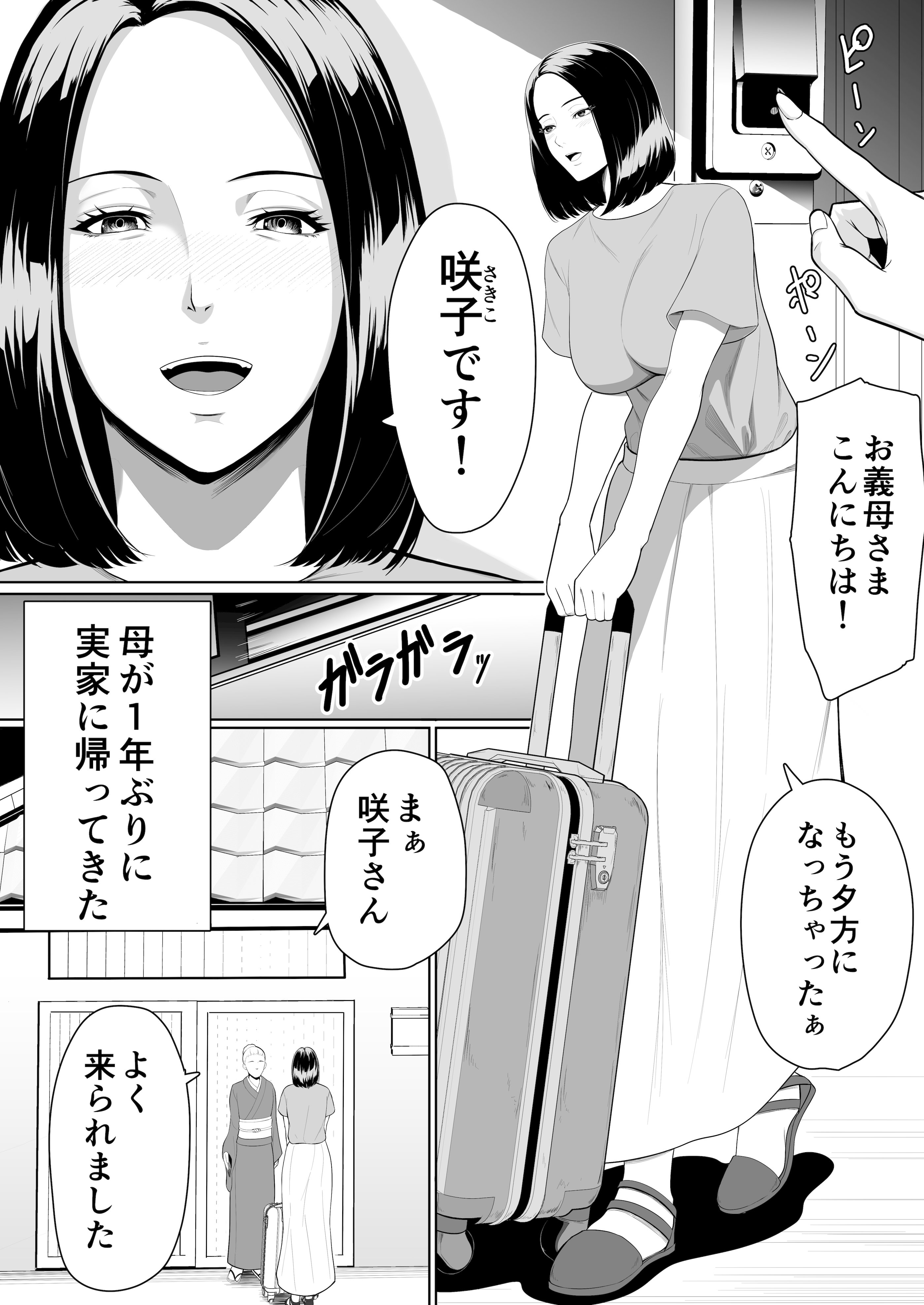 [くると] 母親とセックスして背徳感強めの射精したい総集編