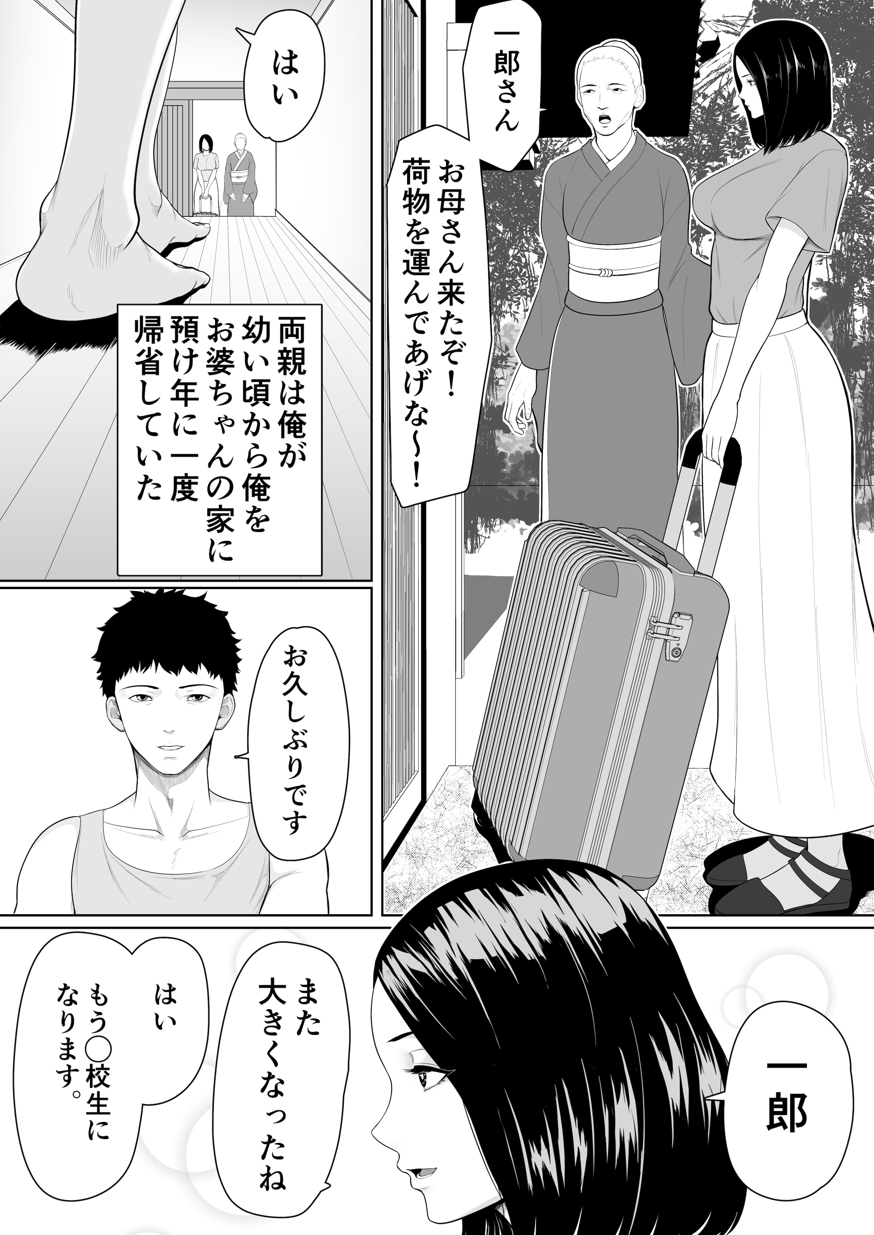 [くると] 母親とセックスして背徳感強めの射精したい総集編
