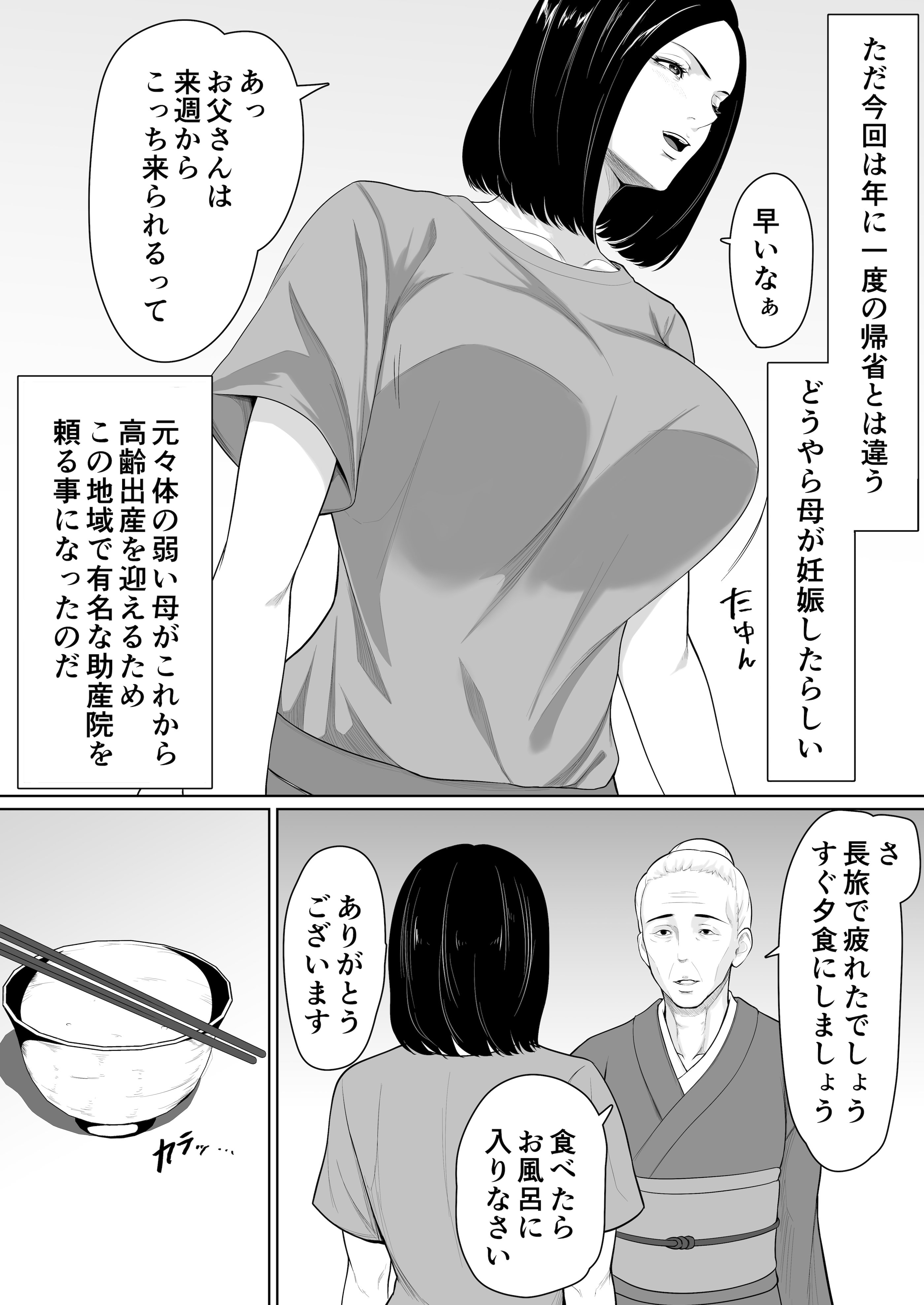 [くると] 母親とセックスして背徳感強めの射精したい総集編