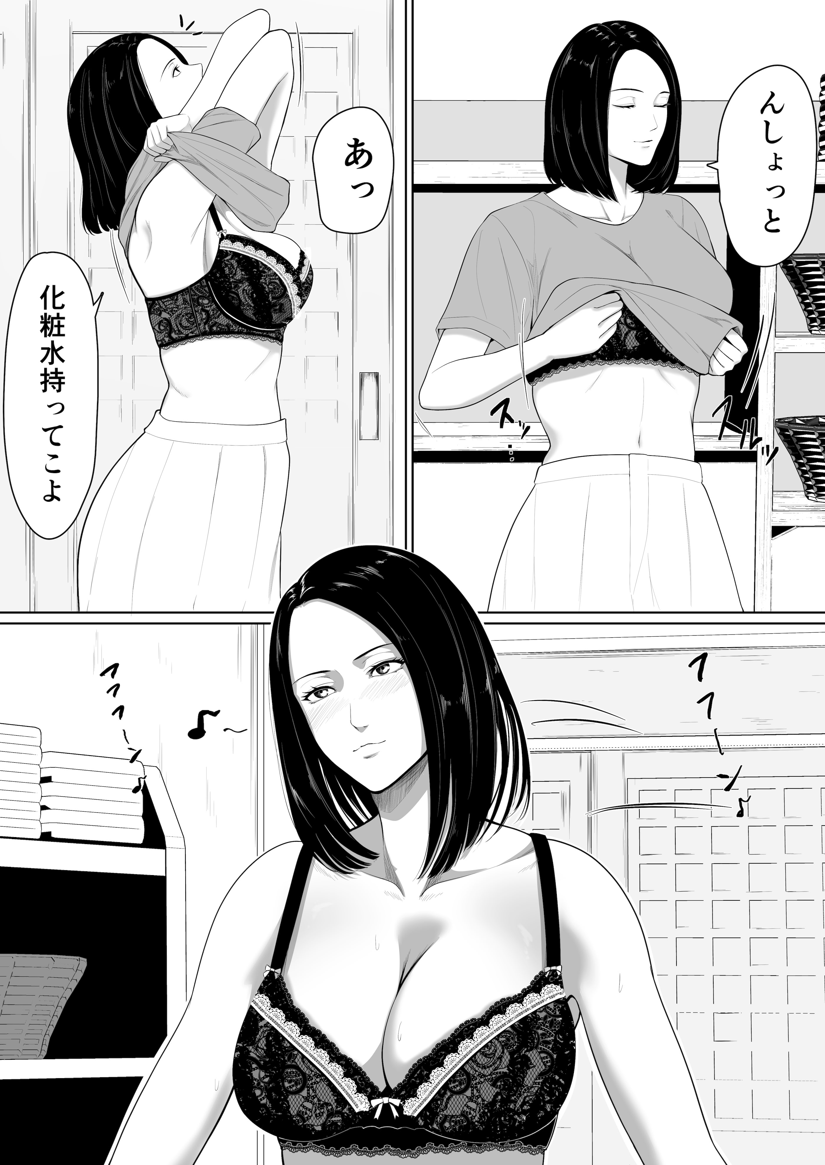 [くると] 母親とセックスして背徳感強めの射精したい総集編
