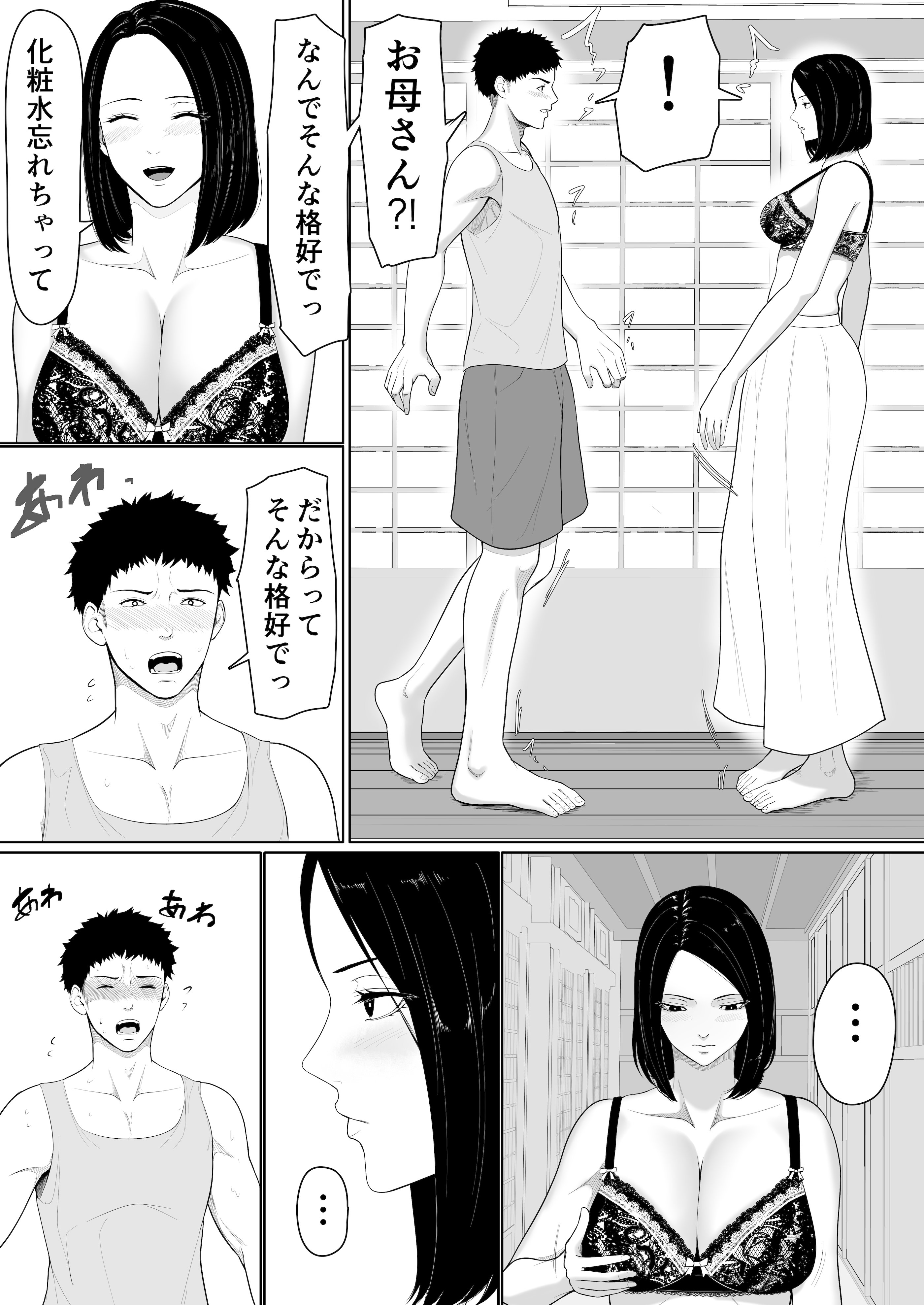 [くると] 母親とセックスして背徳感強めの射精したい総集編