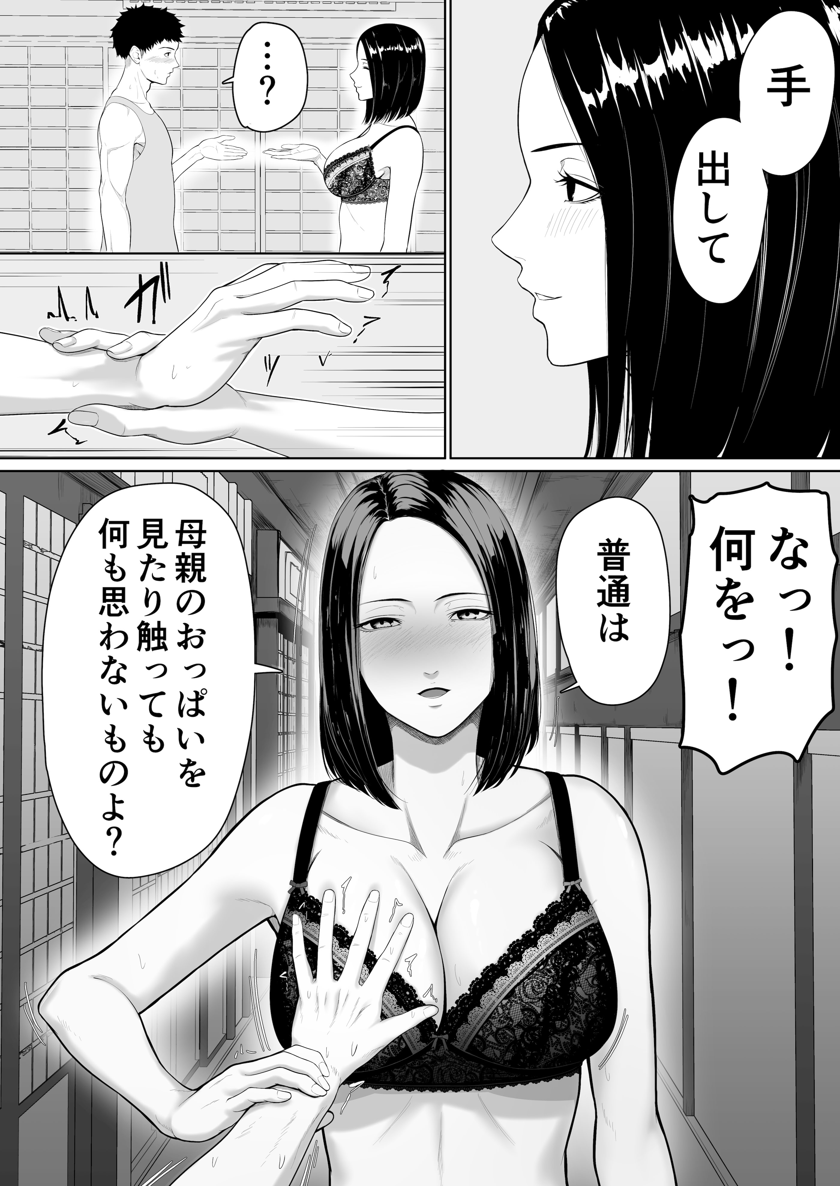 [くると] 母親とセックスして背徳感強めの射精したい総集編