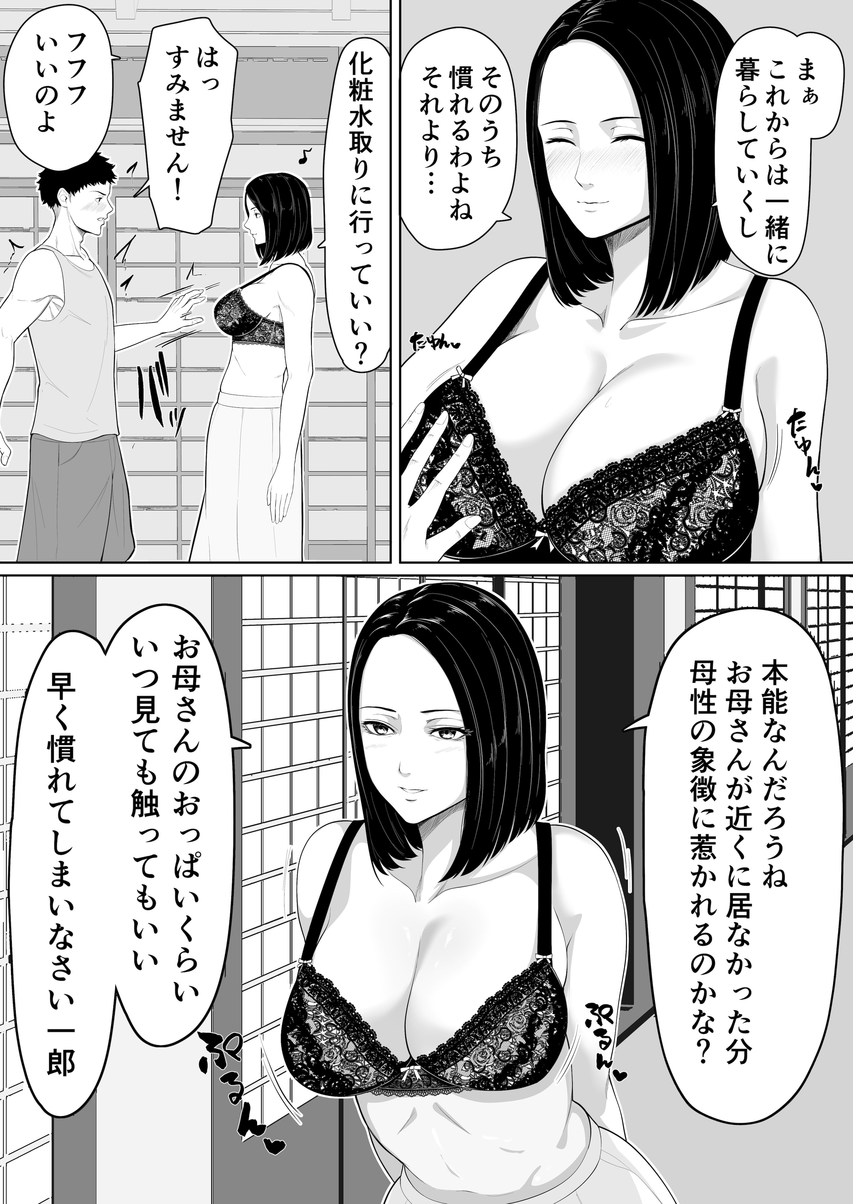 [くると] 母親とセックスして背徳感強めの射精したい総集編