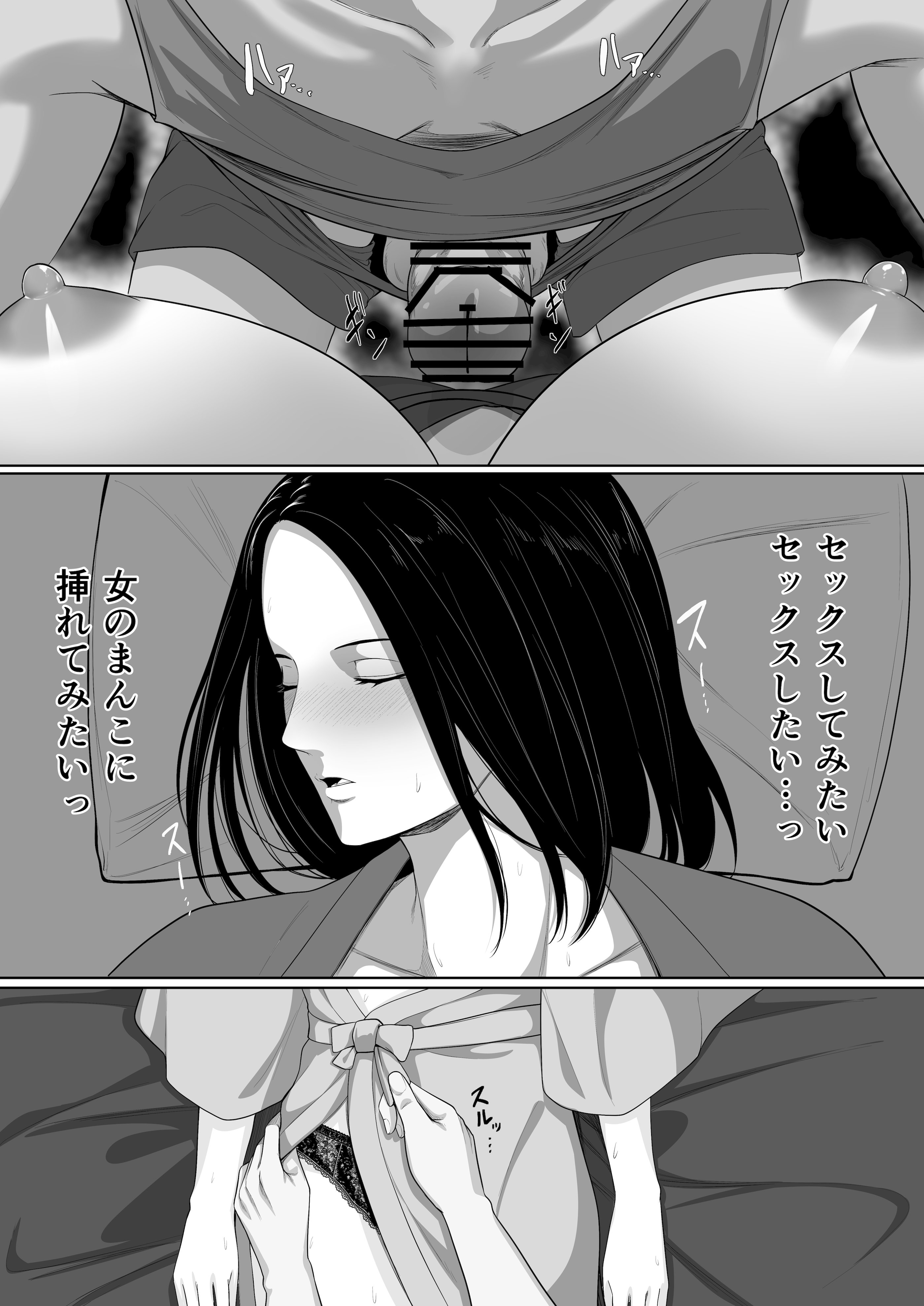 [くると] 母親とセックスして背徳感強めの射精したい総集編