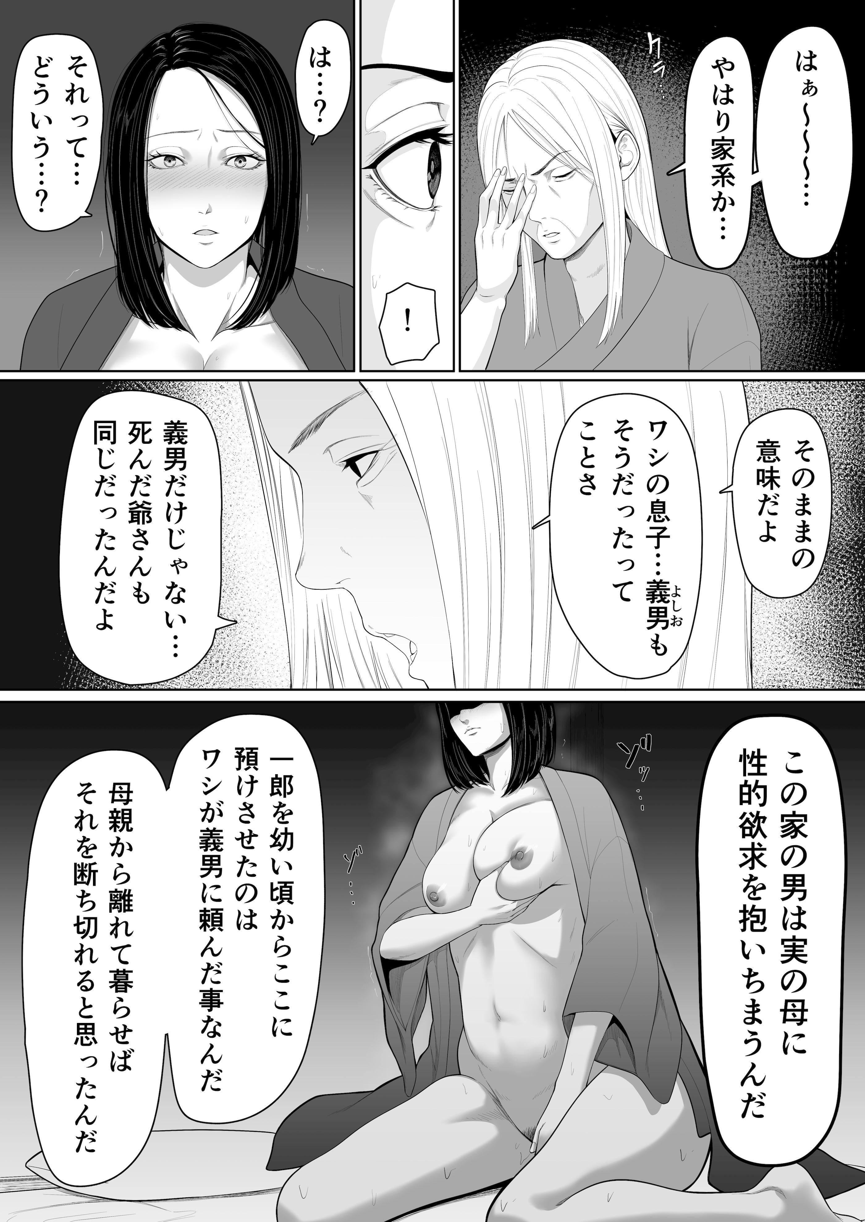[くると] 母親とセックスして背徳感強めの射精したい総集編