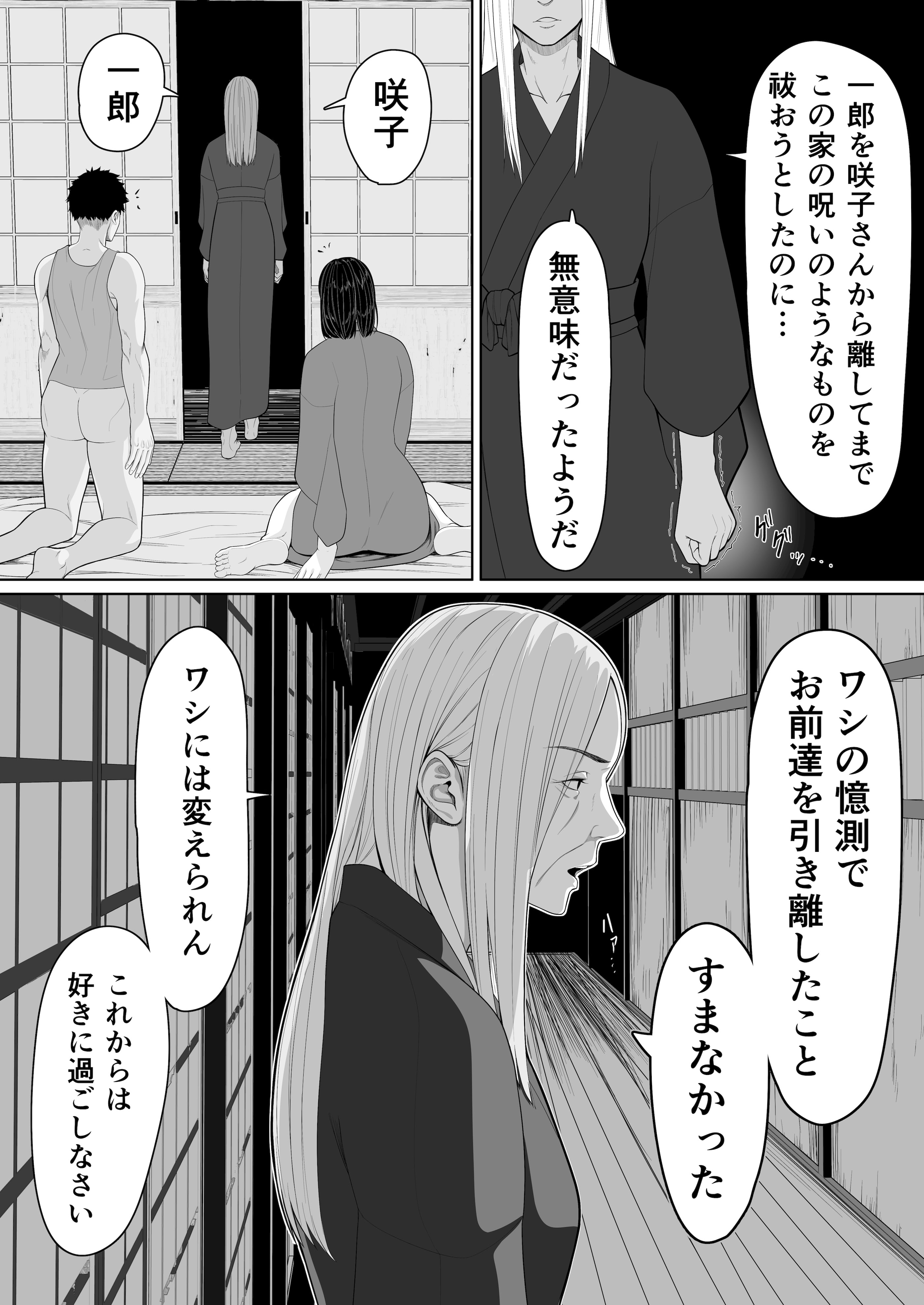 [くると] 母親とセックスして背徳感強めの射精したい総集編