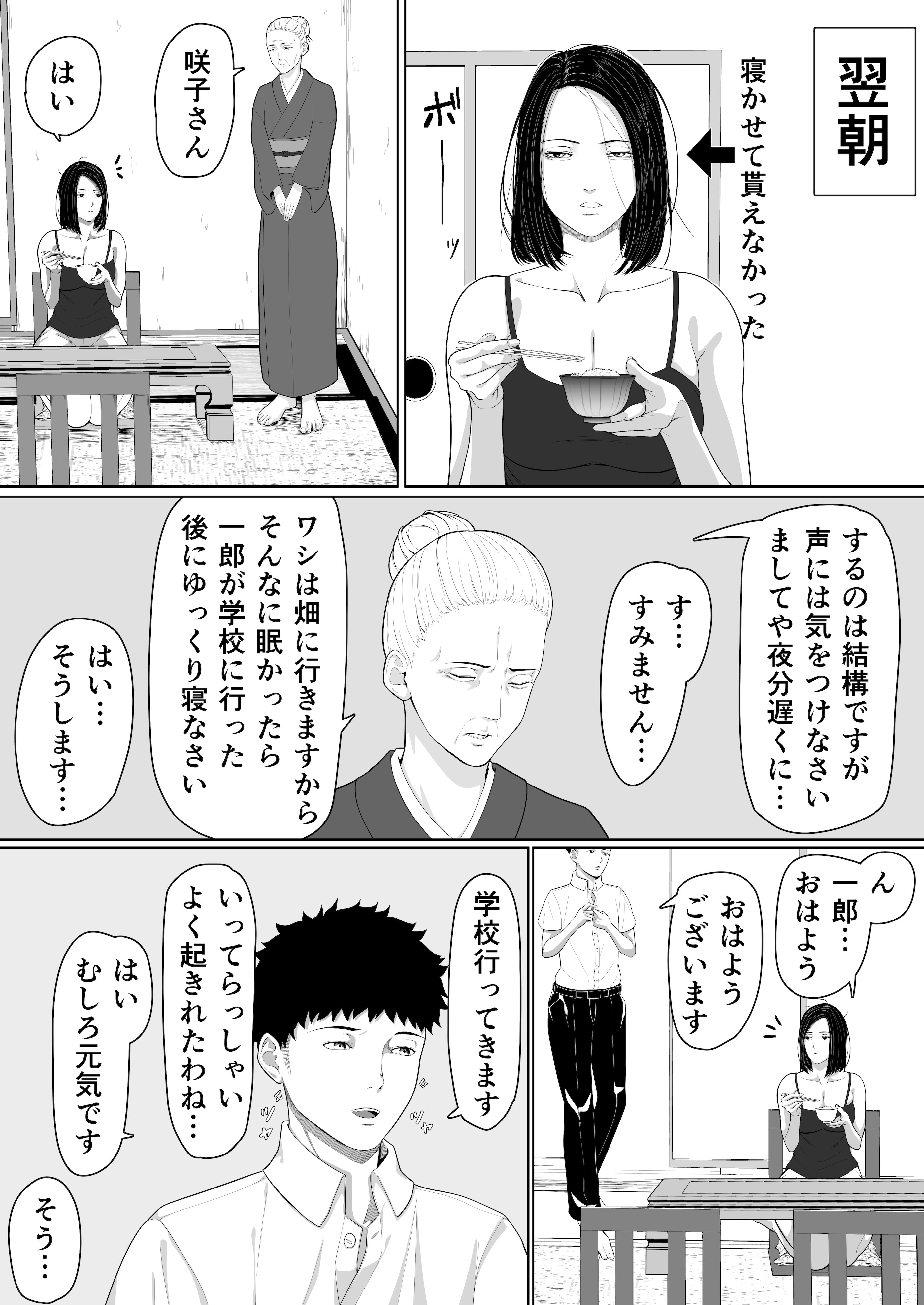 [くると] 母親とセックスして背徳感強めの射精したい総集編