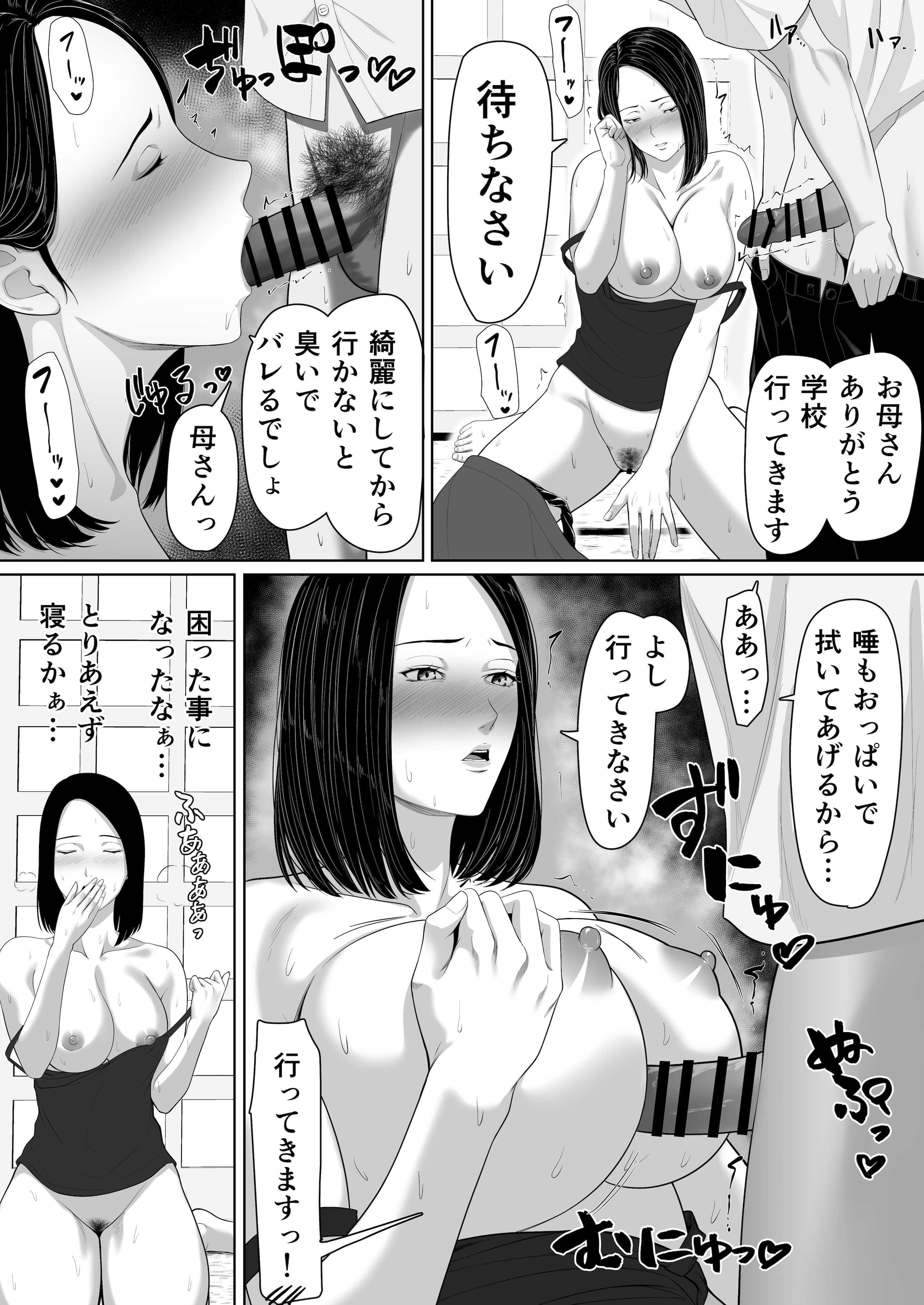 [くると] 母親とセックスして背徳感強めの射精したい総集編