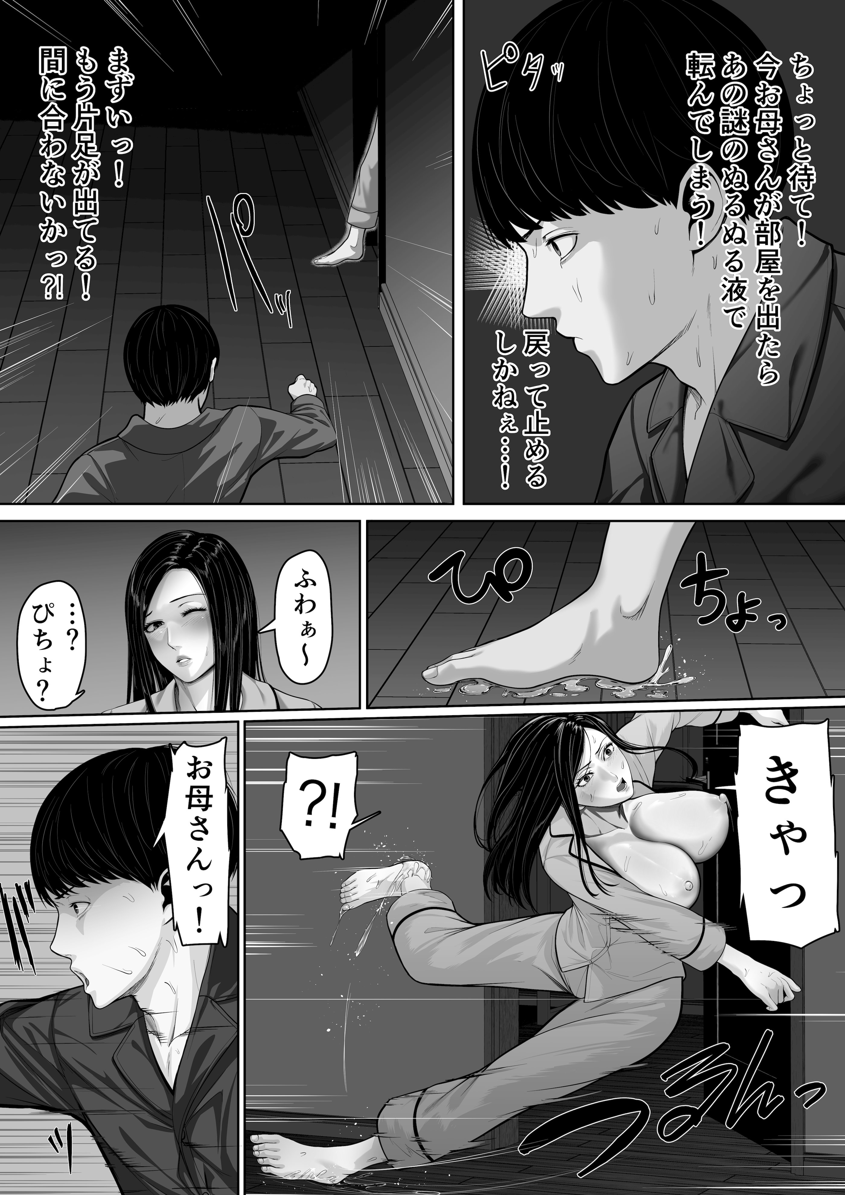 [くると] 母親とセックスして背徳感強めの射精したい総集編