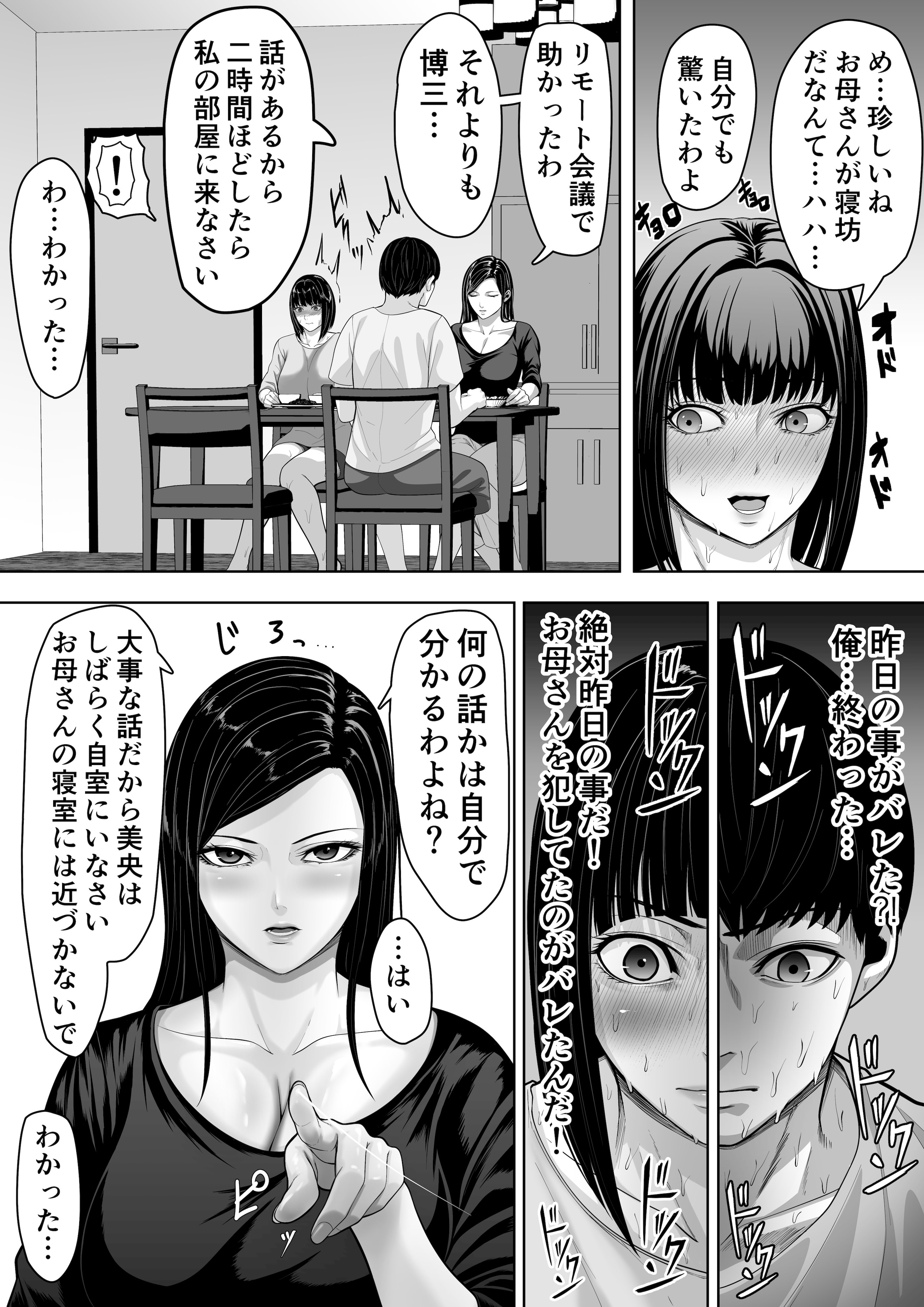 [くると] 母親とセックスして背徳感強めの射精したい総集編