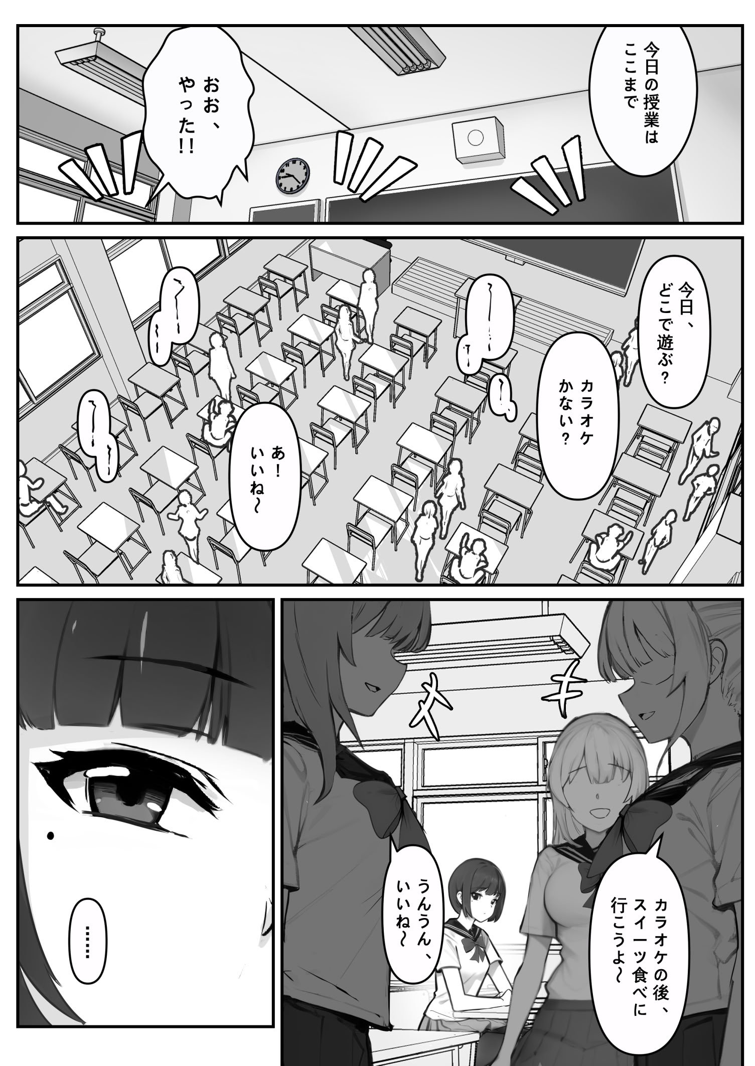 [pz屋台 (pz-x)] JKお嬢さまのリアル脱出ゲーム---挑戦編