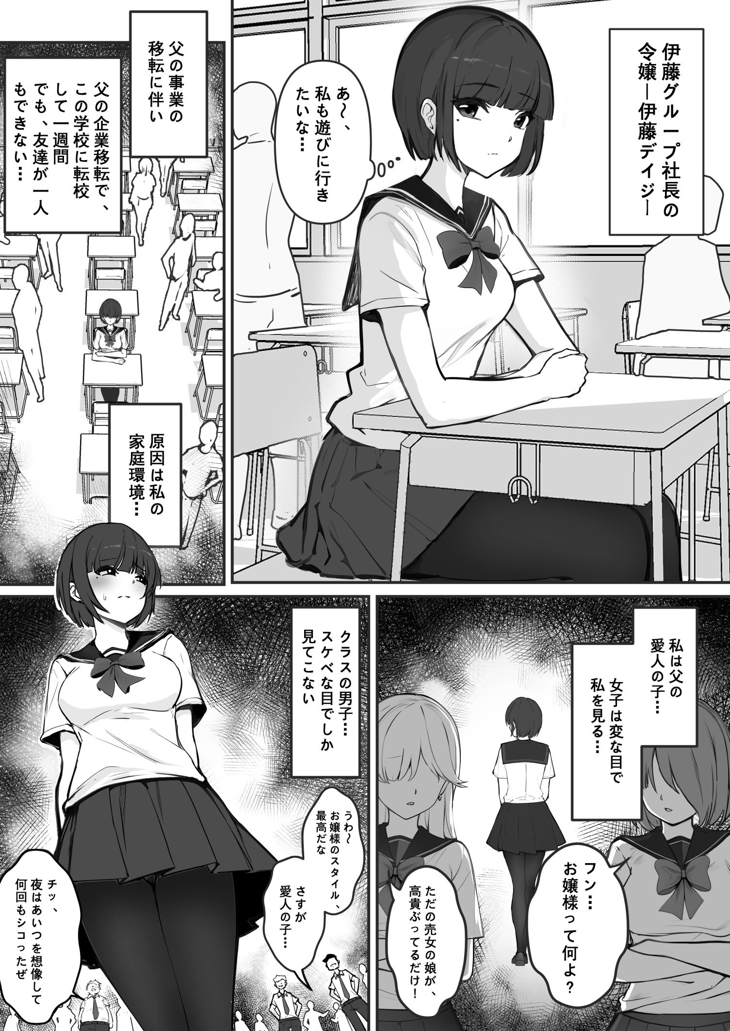 [pz屋台 (pz-x)] JKお嬢さまのリアル脱出ゲーム---挑戦編