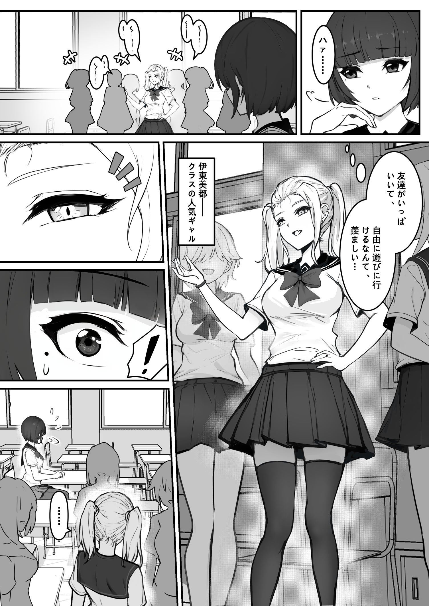 [pz屋台 (pz-x)] JKお嬢さまのリアル脱出ゲーム---挑戦編