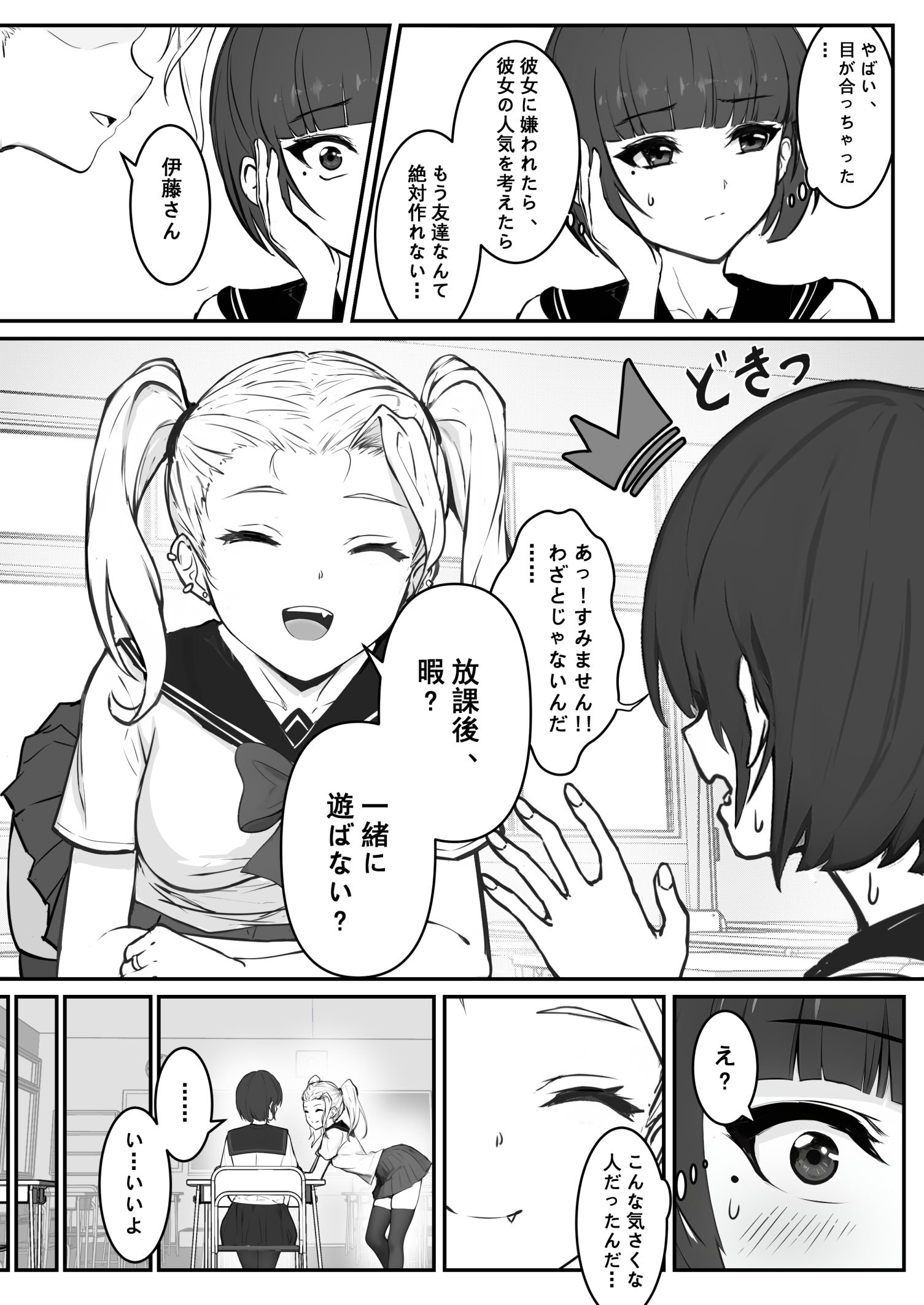 [pz屋台 (pz-x)] JKお嬢さまのリアル脱出ゲーム---挑戦編