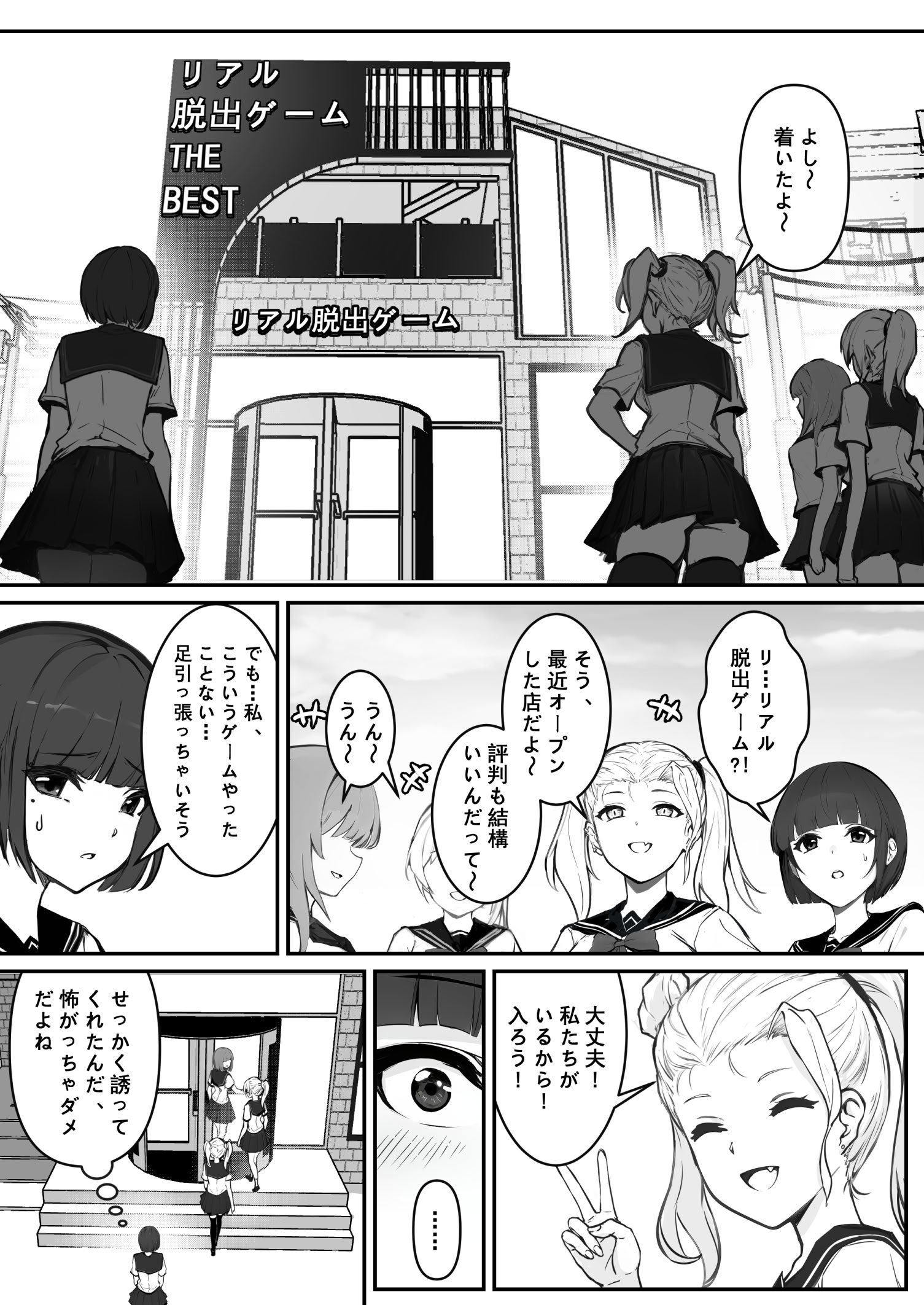 [pz屋台 (pz-x)] JKお嬢さまのリアル脱出ゲーム---挑戦編