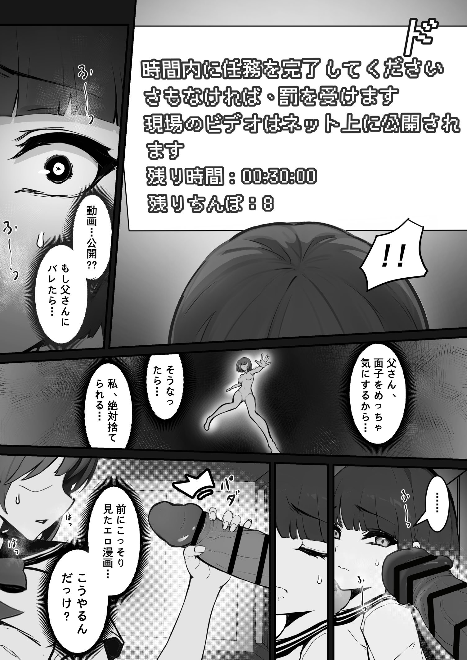 [pz屋台 (pz-x)] JKお嬢さまのリアル脱出ゲーム---挑戦編