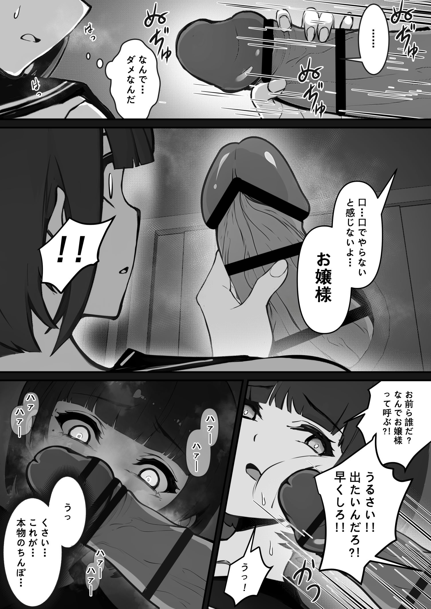 [pz屋台 (pz-x)] JKお嬢さまのリアル脱出ゲーム---挑戦編