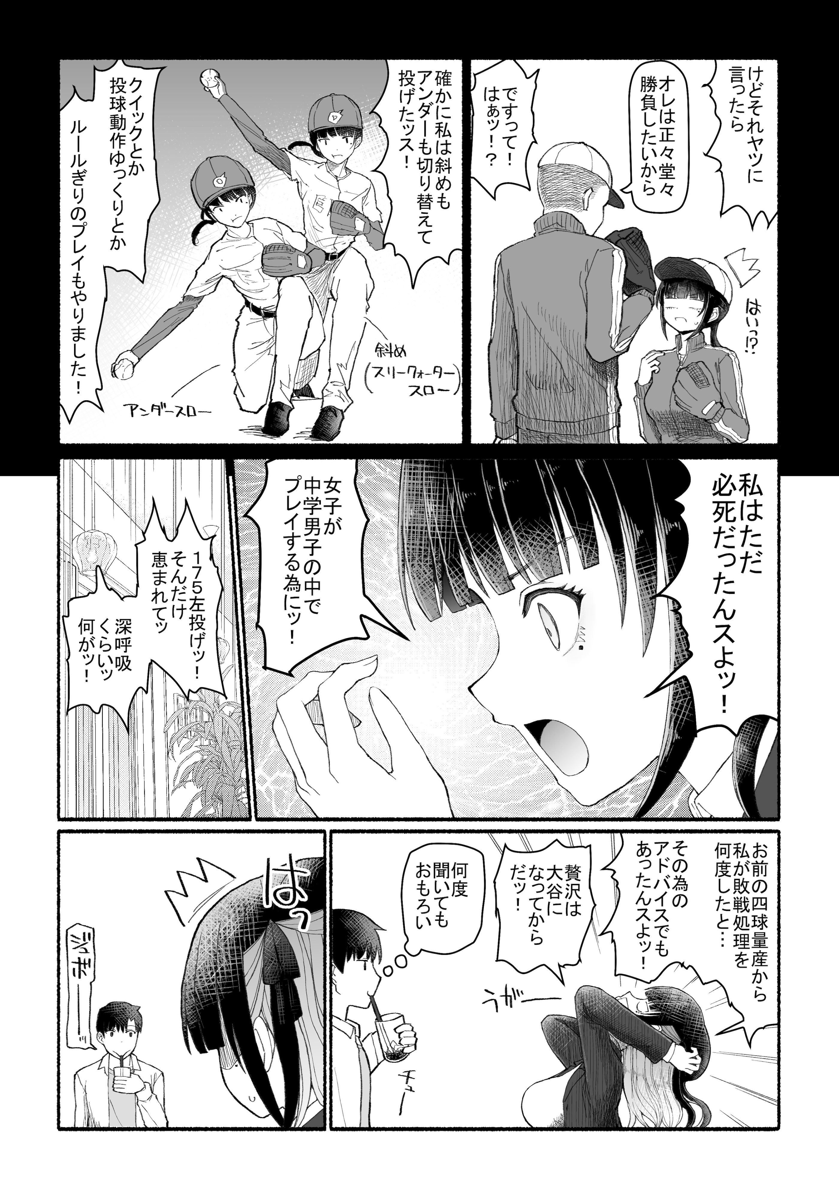 [EsuEsu] パパ活セーブデータ2 (オリジナル)