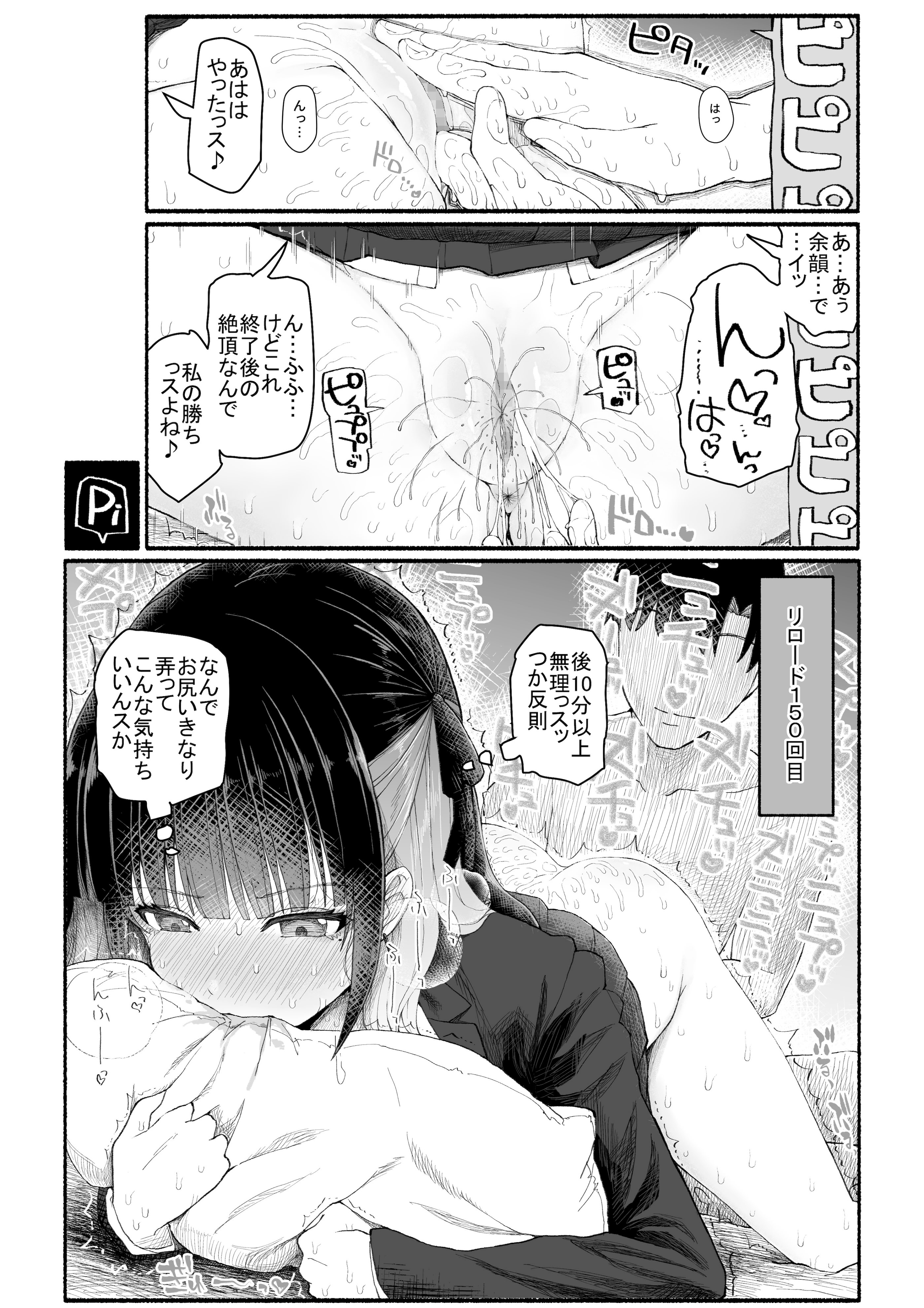 [EsuEsu] パパ活セーブデータ2 (オリジナル)