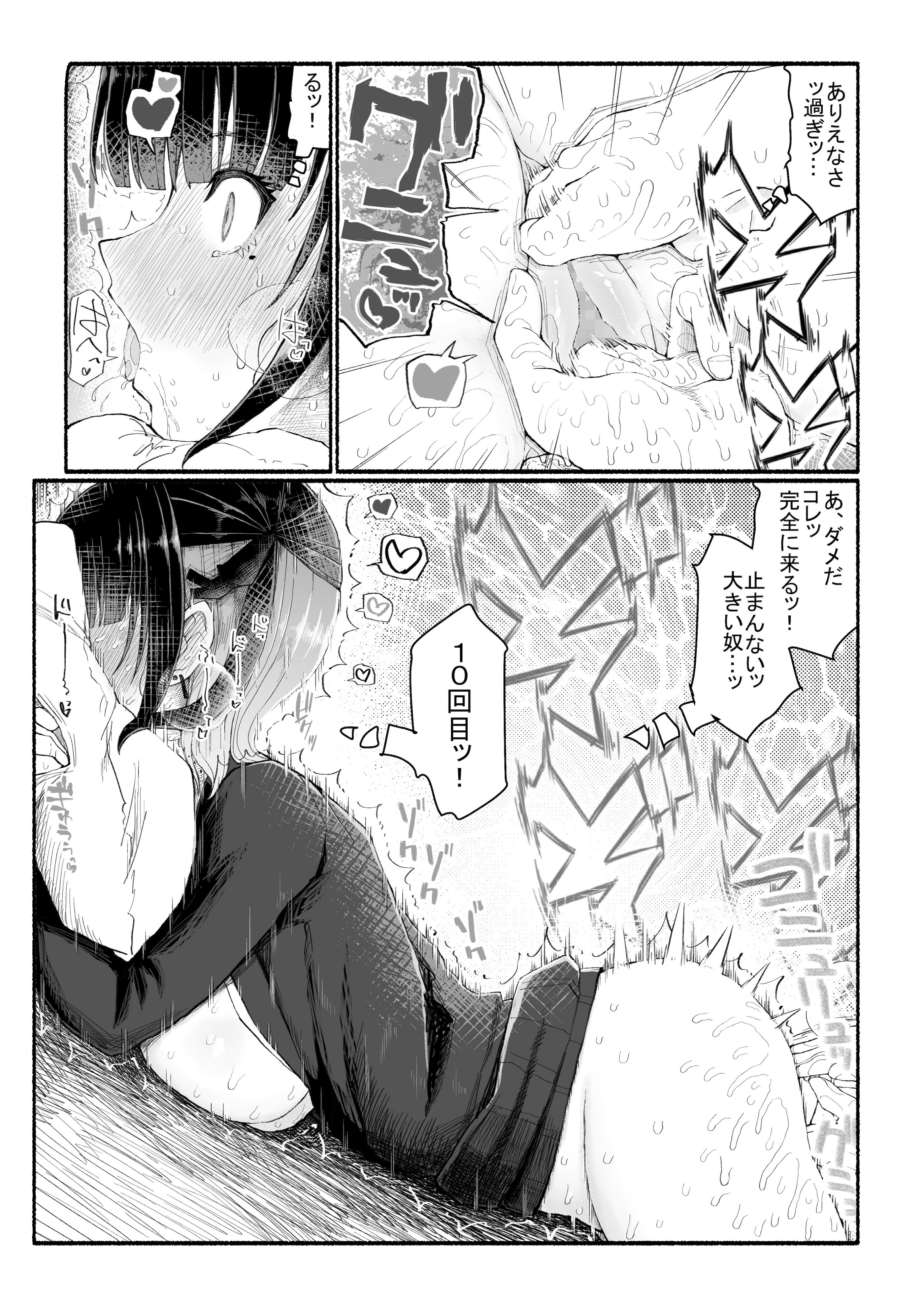 [EsuEsu] パパ活セーブデータ2 (オリジナル)