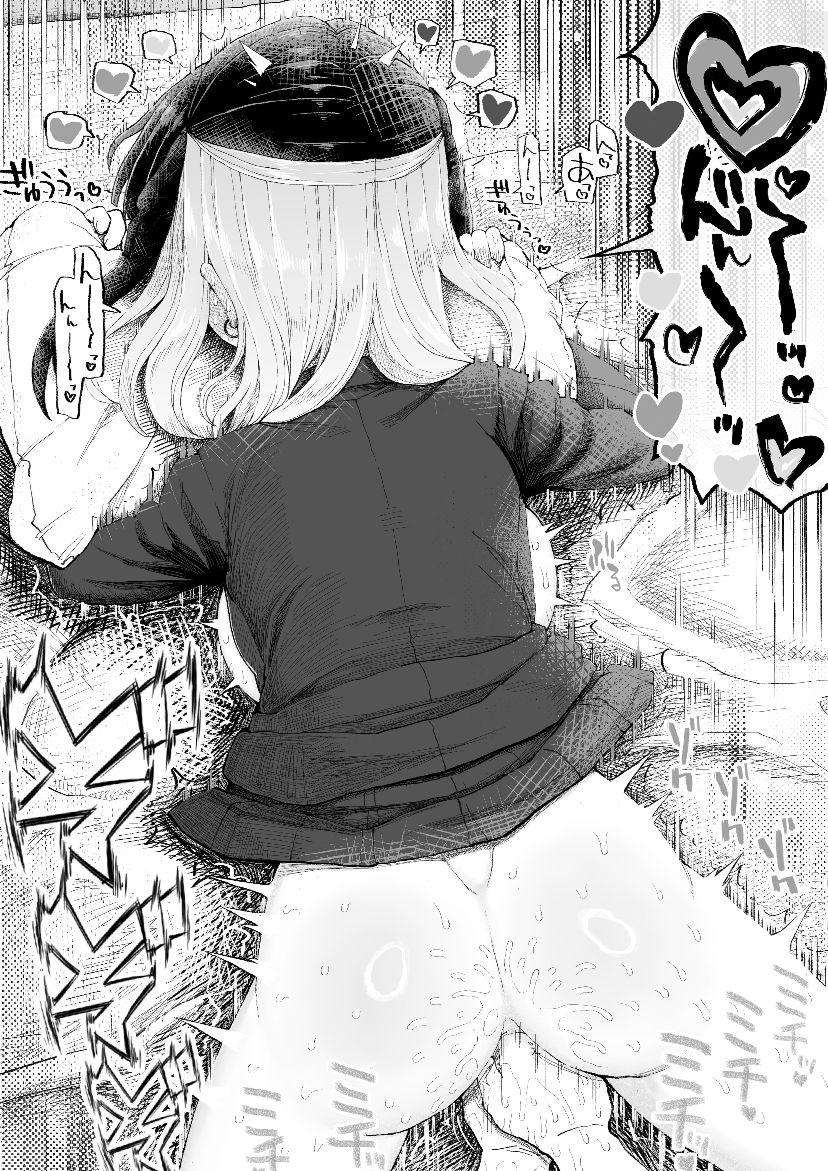 [EsuEsu] パパ活セーブデータ2 (オリジナル)