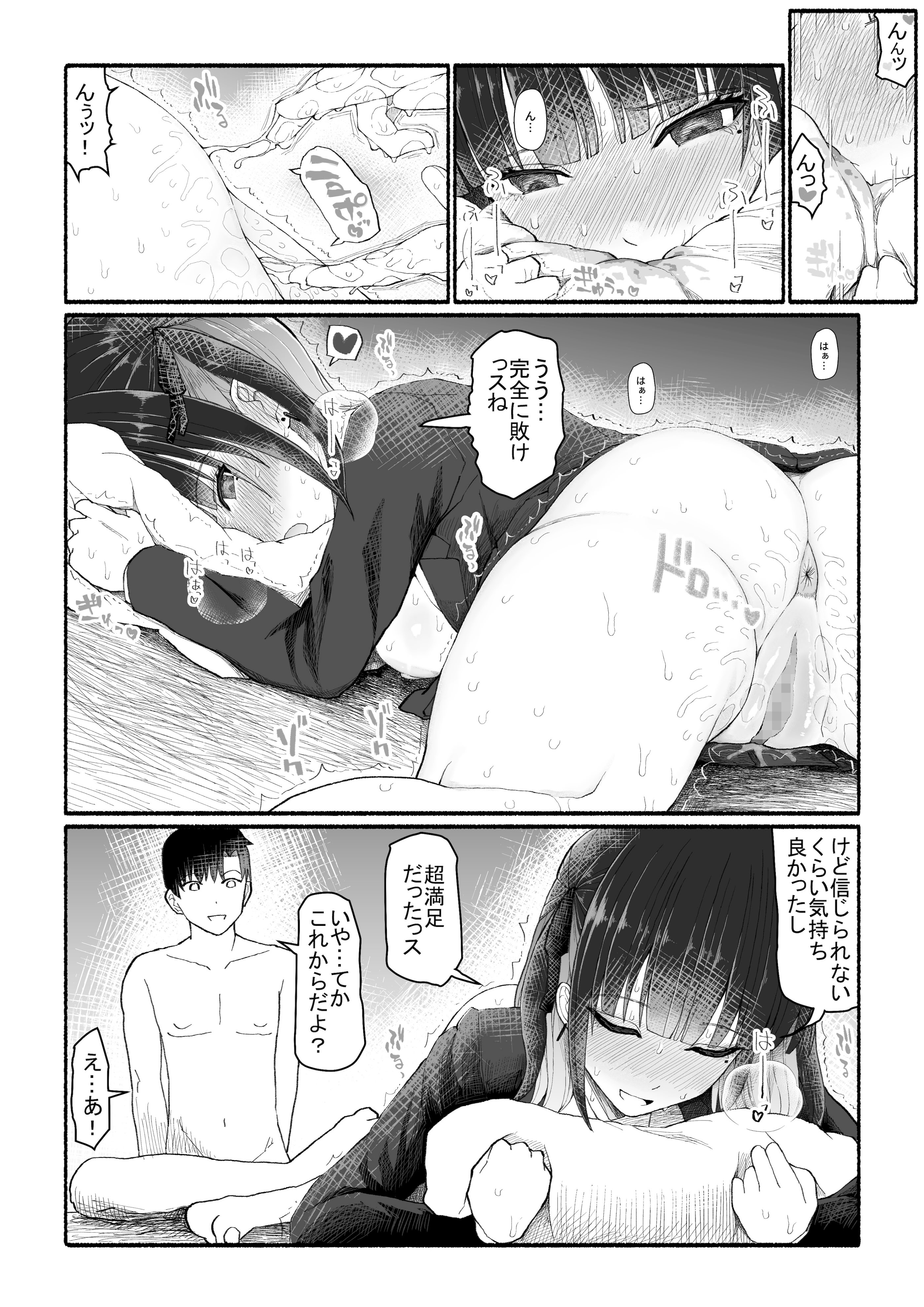 [EsuEsu] パパ活セーブデータ2 (オリジナル)