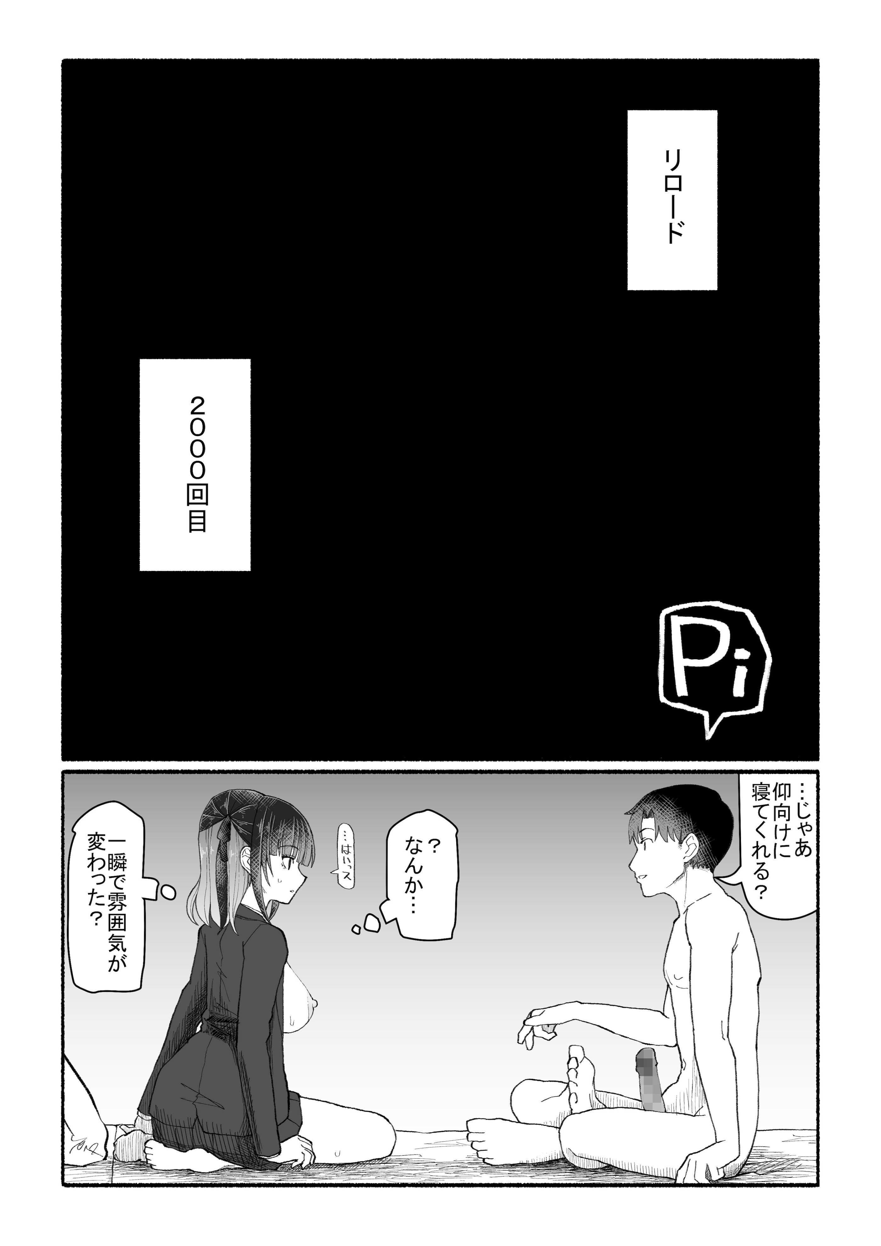 [EsuEsu] パパ活セーブデータ2 (オリジナル)