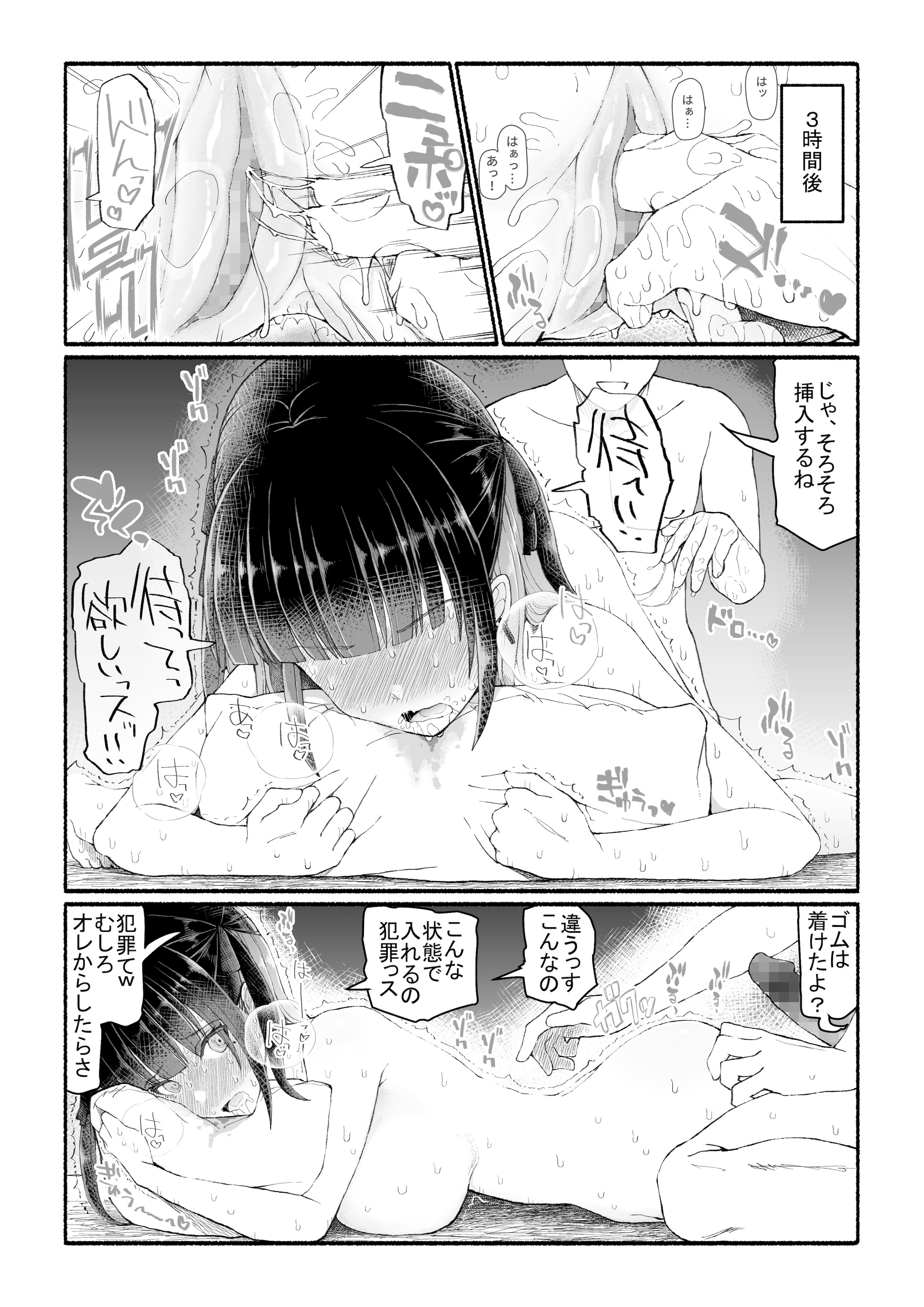 [EsuEsu] パパ活セーブデータ2 (オリジナル)