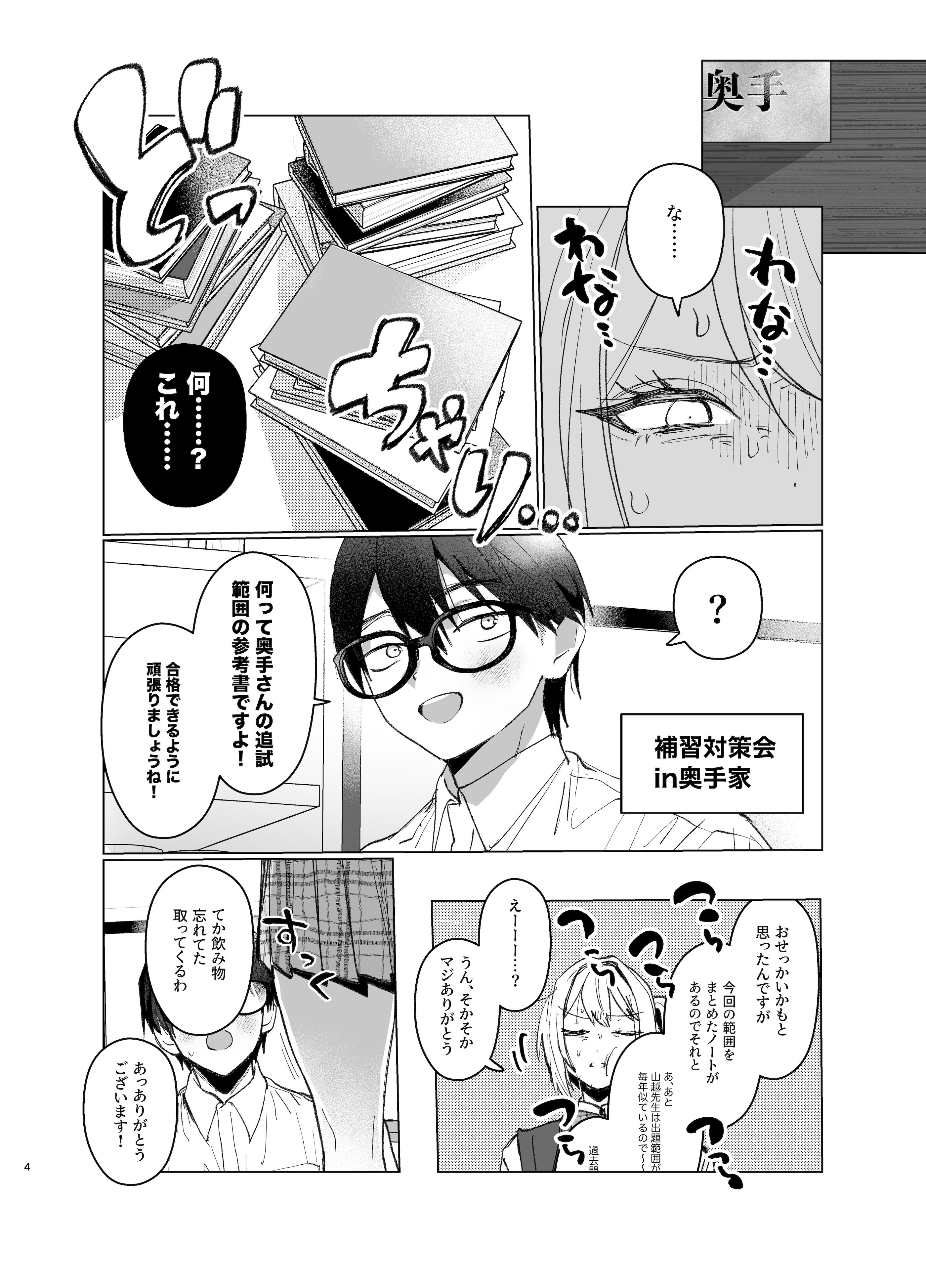 (C106) [がくがく屋さん (くつかけ)] 両片想いが実らないギャルさんはイラムラチクニーが止まらない!2 (オリジナル) [DL版]