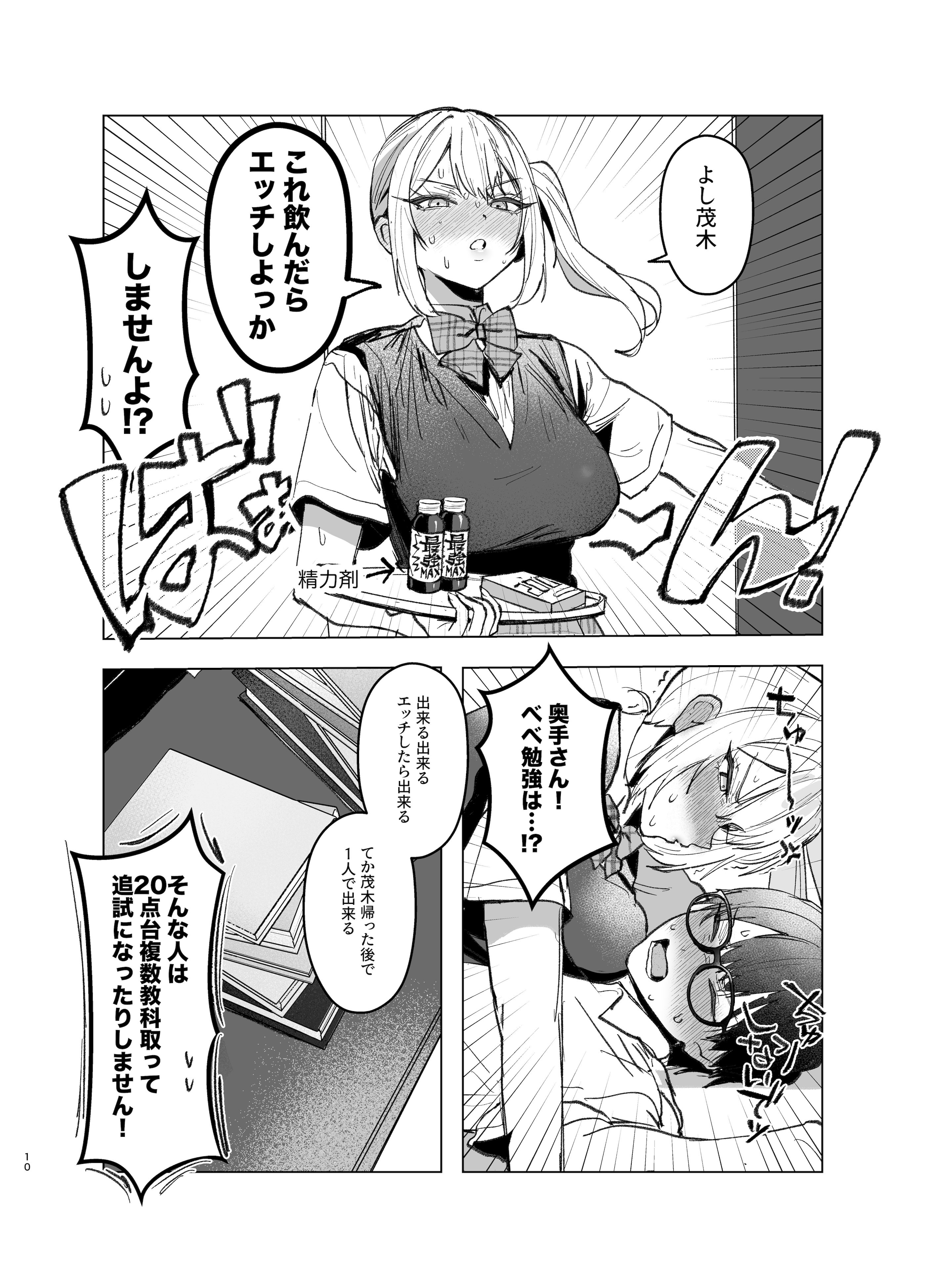 (C106) [がくがく屋さん (くつかけ)] 両片想いが実らないギャルさんはイラムラチクニーが止まらない!2 (オリジナル) [DL版]