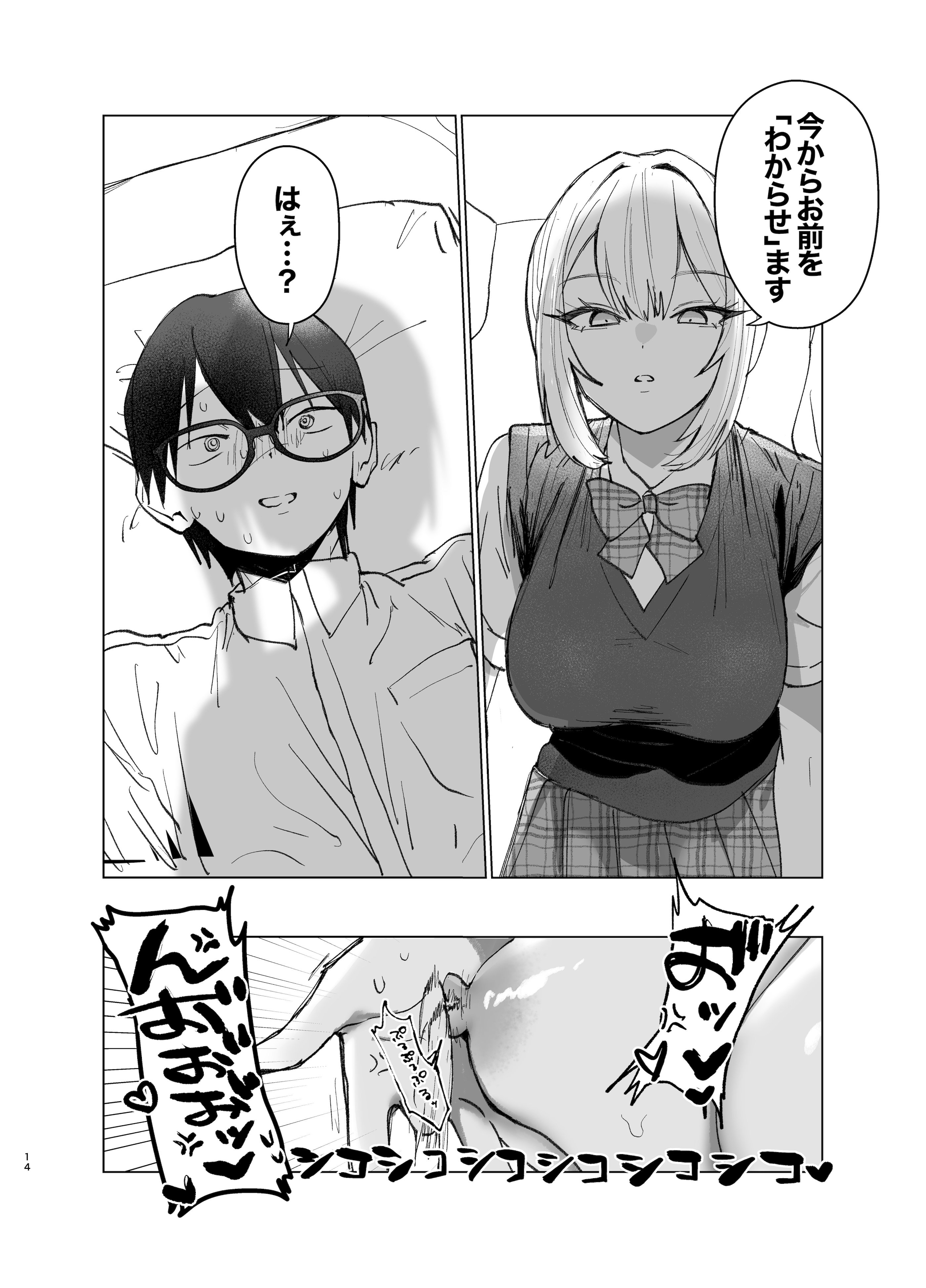 (C106) [がくがく屋さん (くつかけ)] 両片想いが実らないギャルさんはイラムラチクニーが止まらない!2 (オリジナル) [DL版]