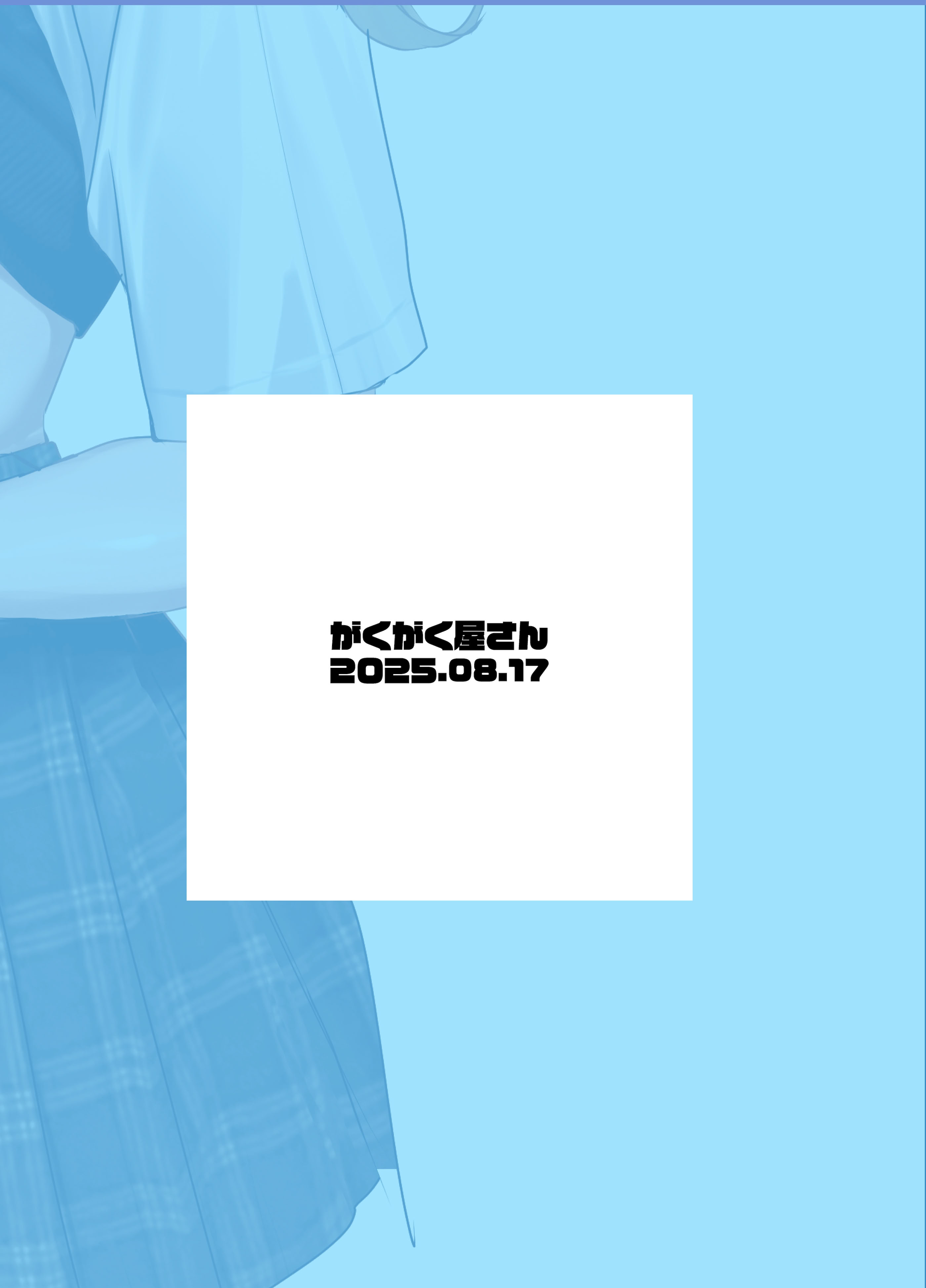 (C106) [がくがく屋さん (くつかけ)] 両片想いが実らないギャルさんはイラムラチクニーが止まらない!2 (オリジナル) [DL版]