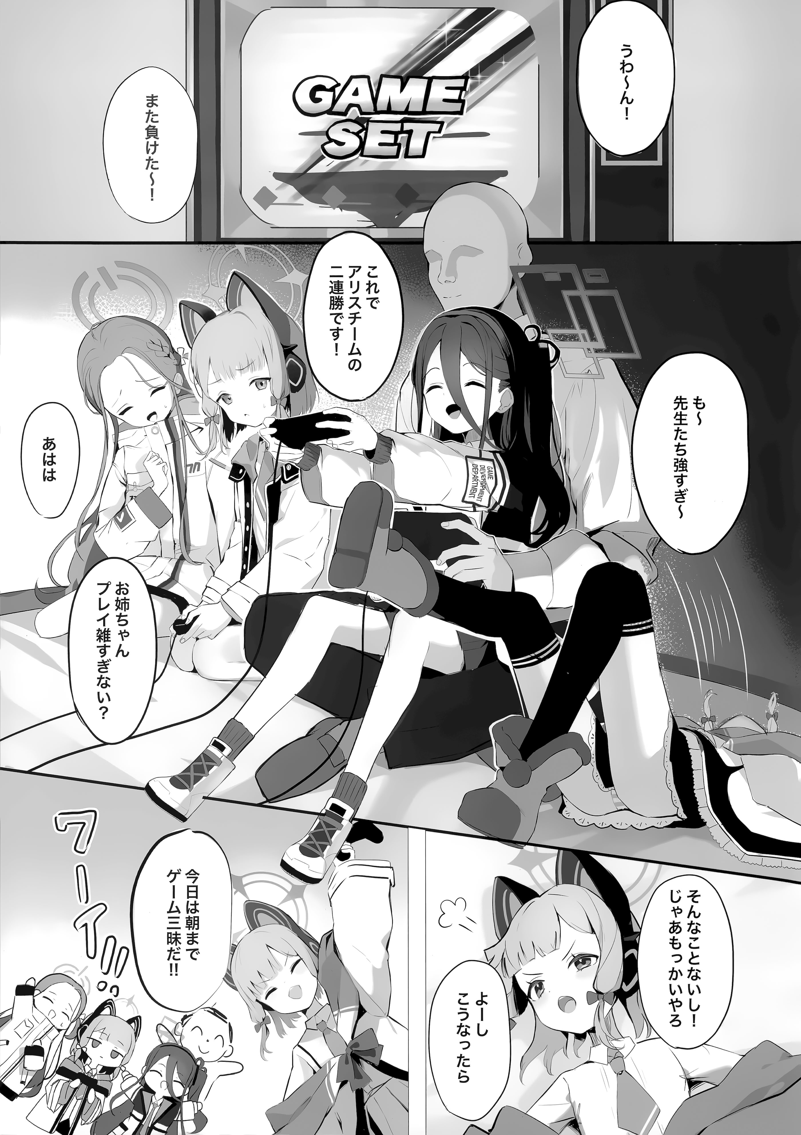 (C106) [うねうねするぞ (ぢう)] ケイちゃんとイチャイチャする本 (ブルーアーカイブ)