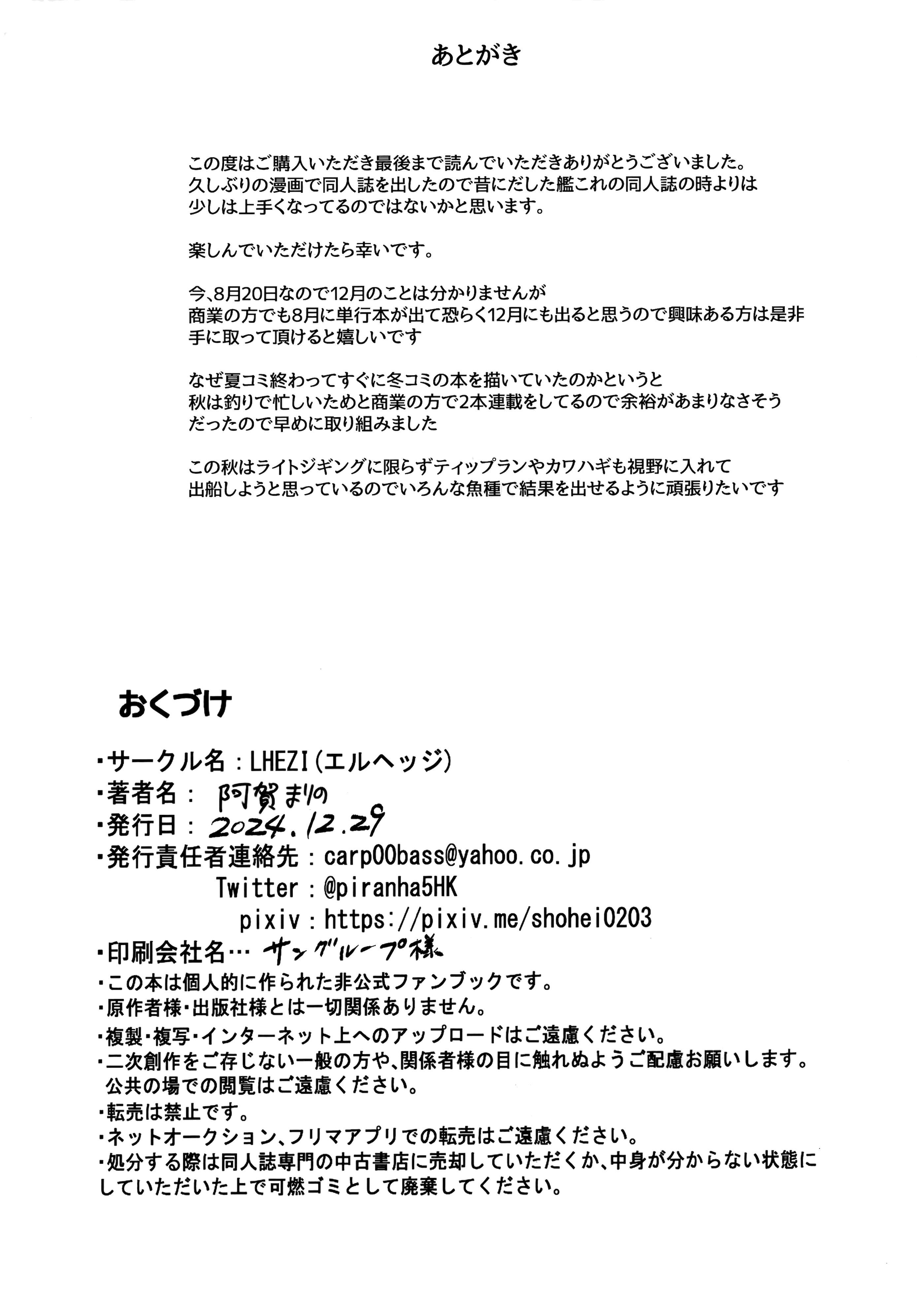 (C105) [LHEZI (阿賀まりの)] アスナのいちゃらぶ押しかけご奉仕本 (ブルーアーカイブ)