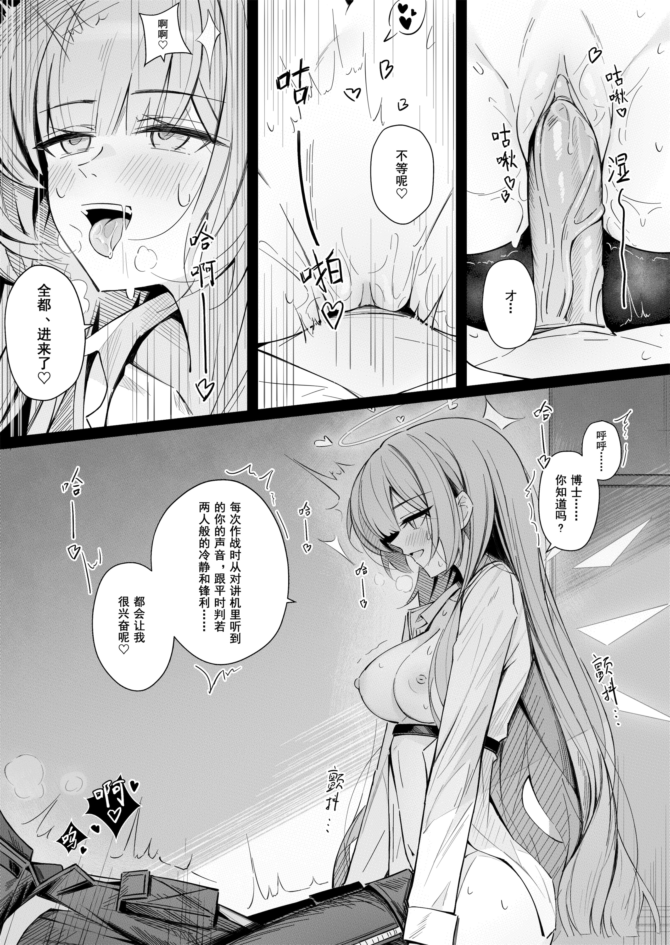 [食用氷] ドクターとセックスするレミュアン (アークナイツ)｜只是蕾缪安在跟博士做爱的漫画 [中国語] [無修正]