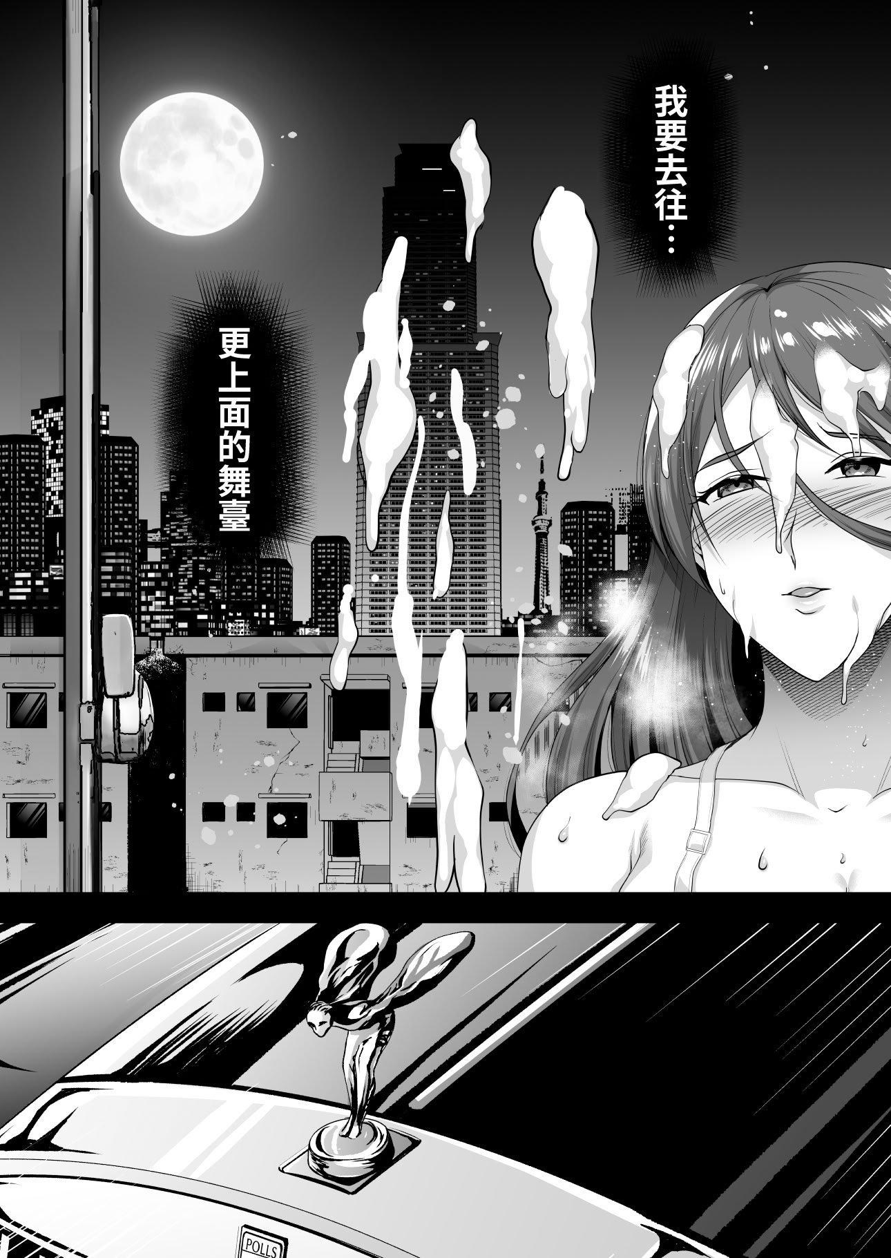 [焼酎MAC (ほずみけんじ)] 淫慾の塔 [Amerins漢化]