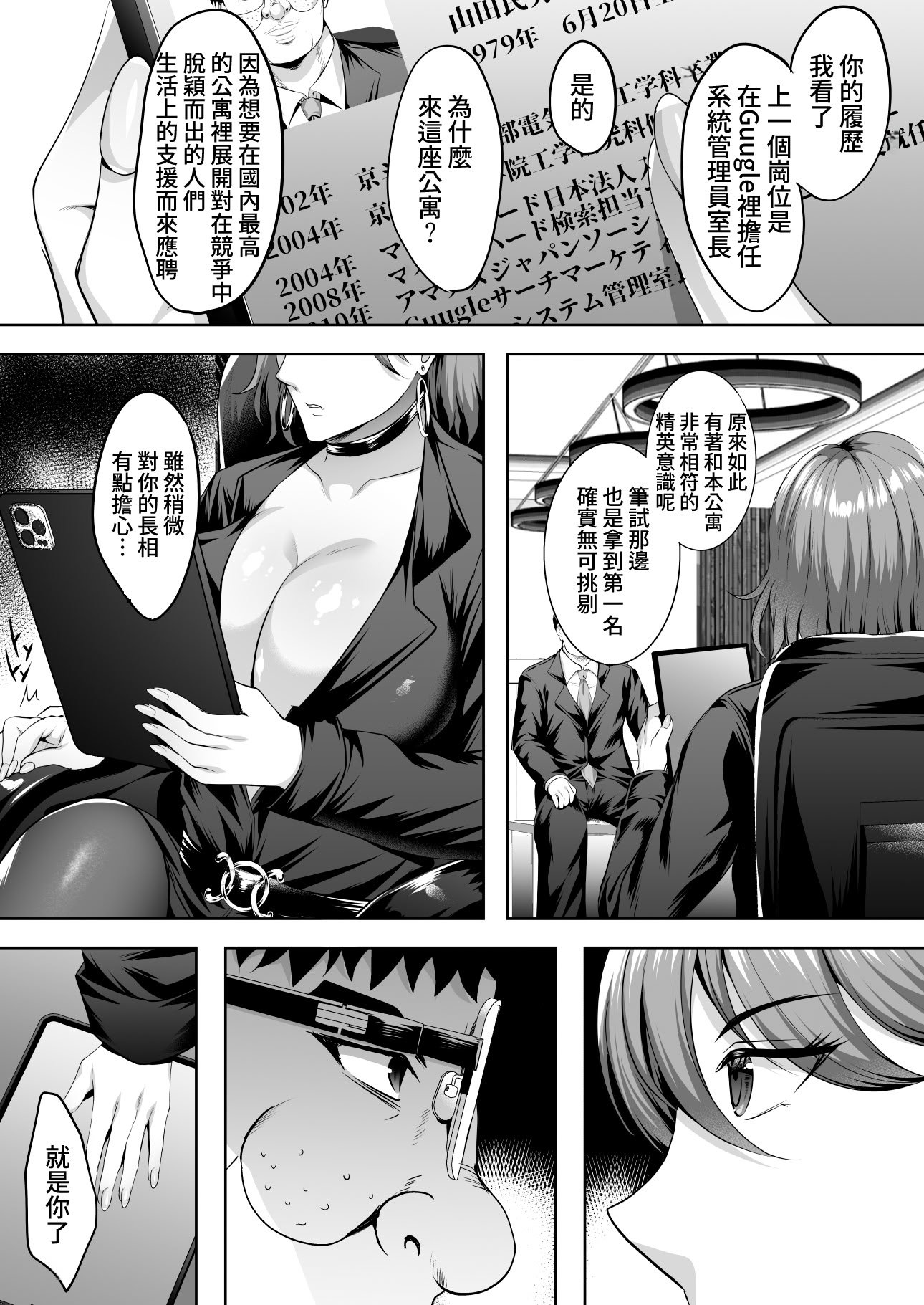 [焼酎MAC (ほずみけんじ)] 淫慾の塔 [Amerins漢化]