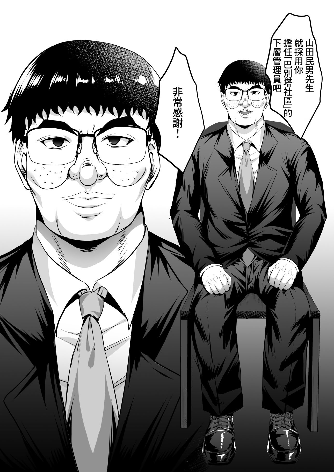 [焼酎MAC (ほずみけんじ)] 淫慾の塔 [Amerins漢化]