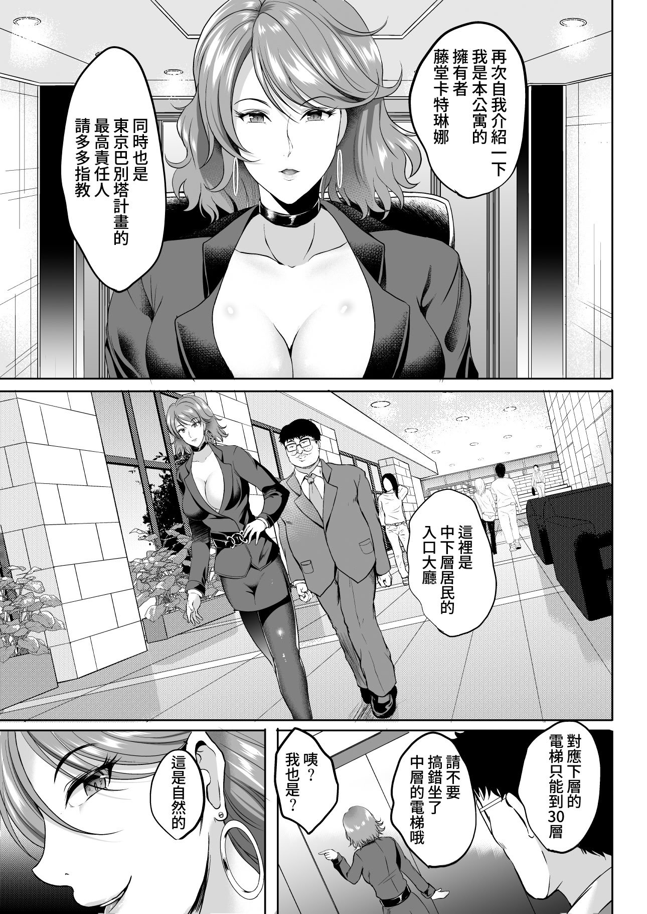 [焼酎MAC (ほずみけんじ)] 淫慾の塔 [Amerins漢化]