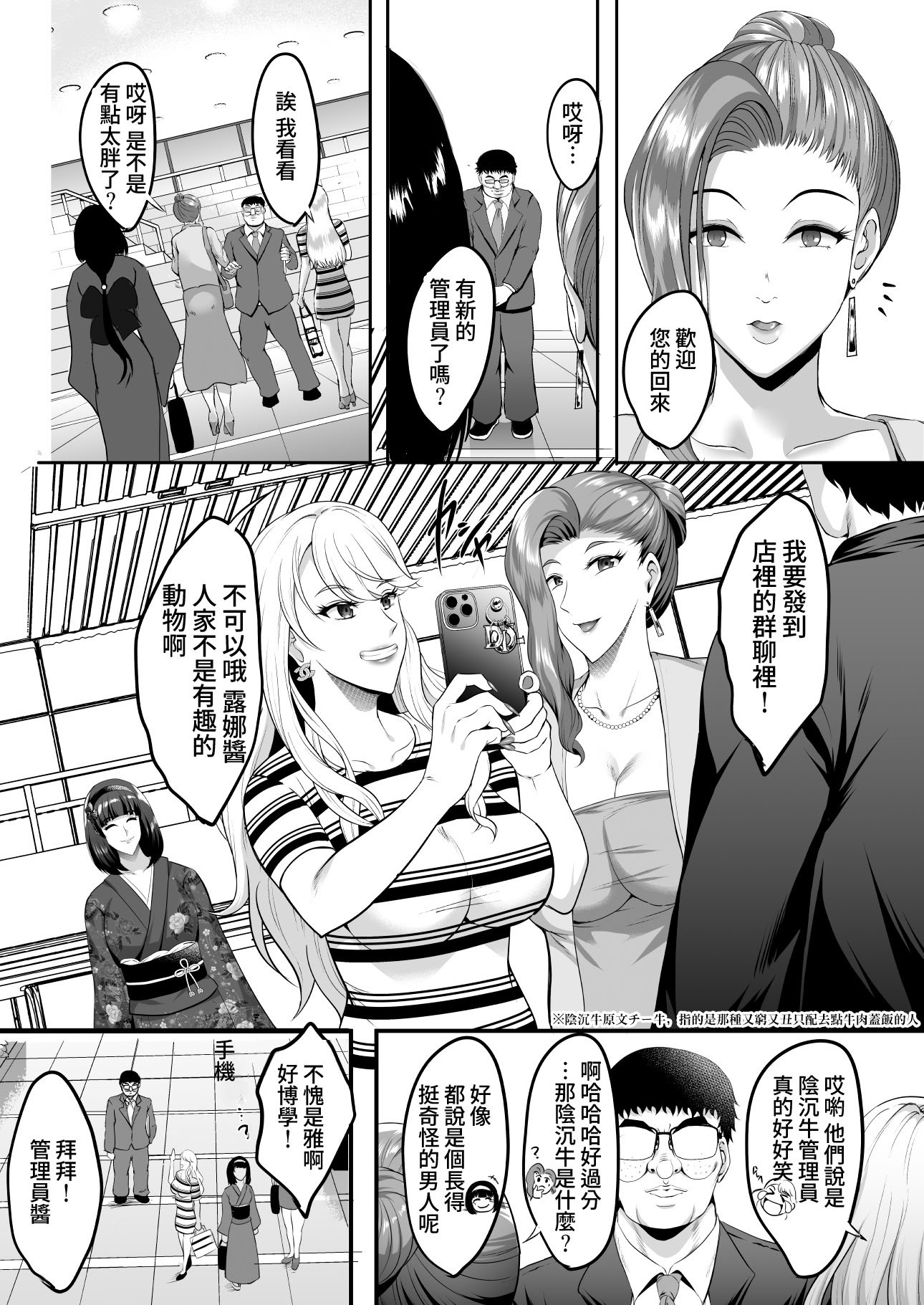 [焼酎MAC (ほずみけんじ)] 淫慾の塔 [Amerins漢化]