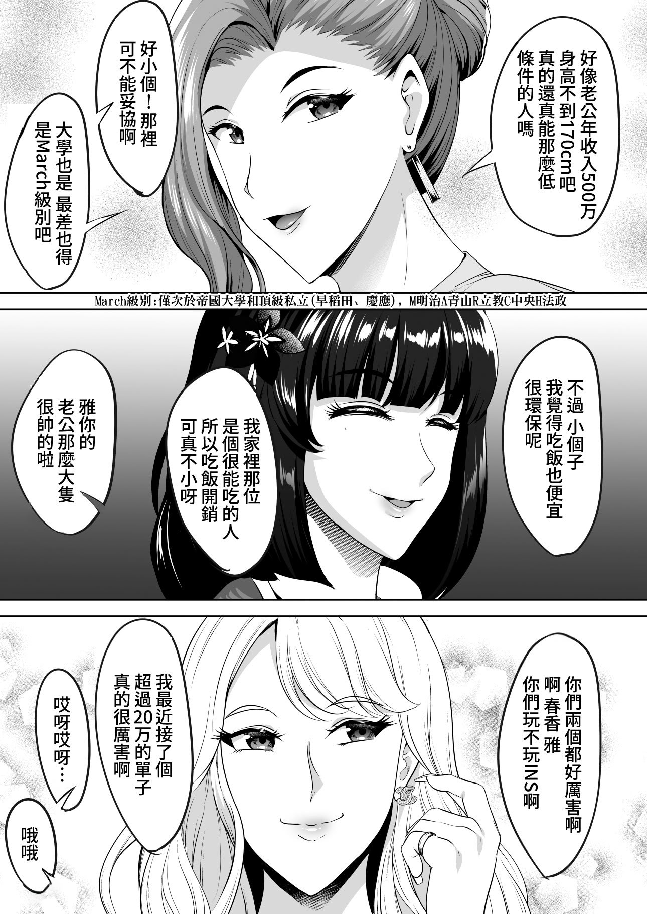 [焼酎MAC (ほずみけんじ)] 淫慾の塔 [Amerins漢化]