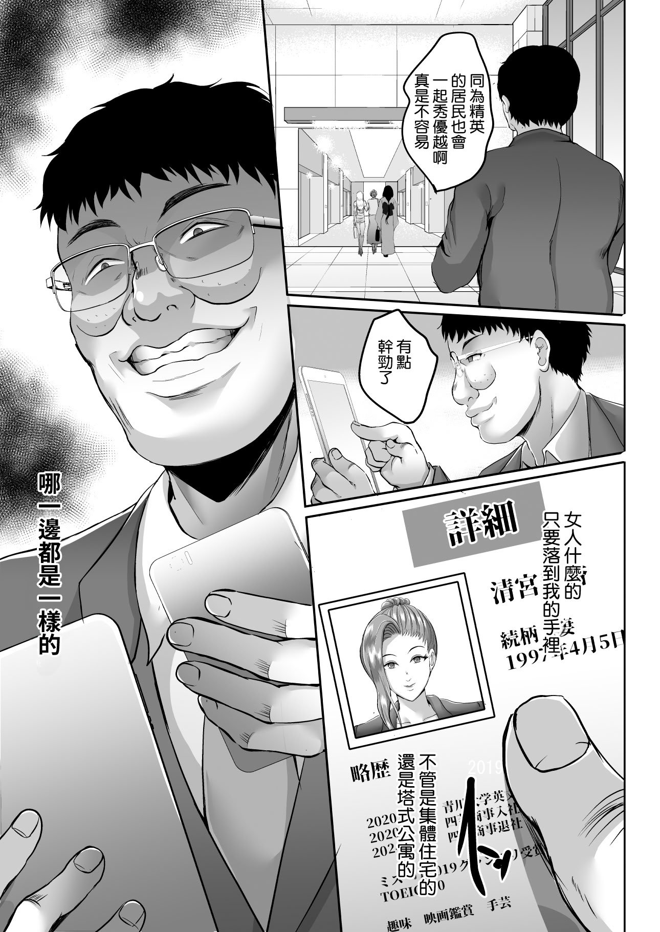 [焼酎MAC (ほずみけんじ)] 淫慾の塔 [Amerins漢化]