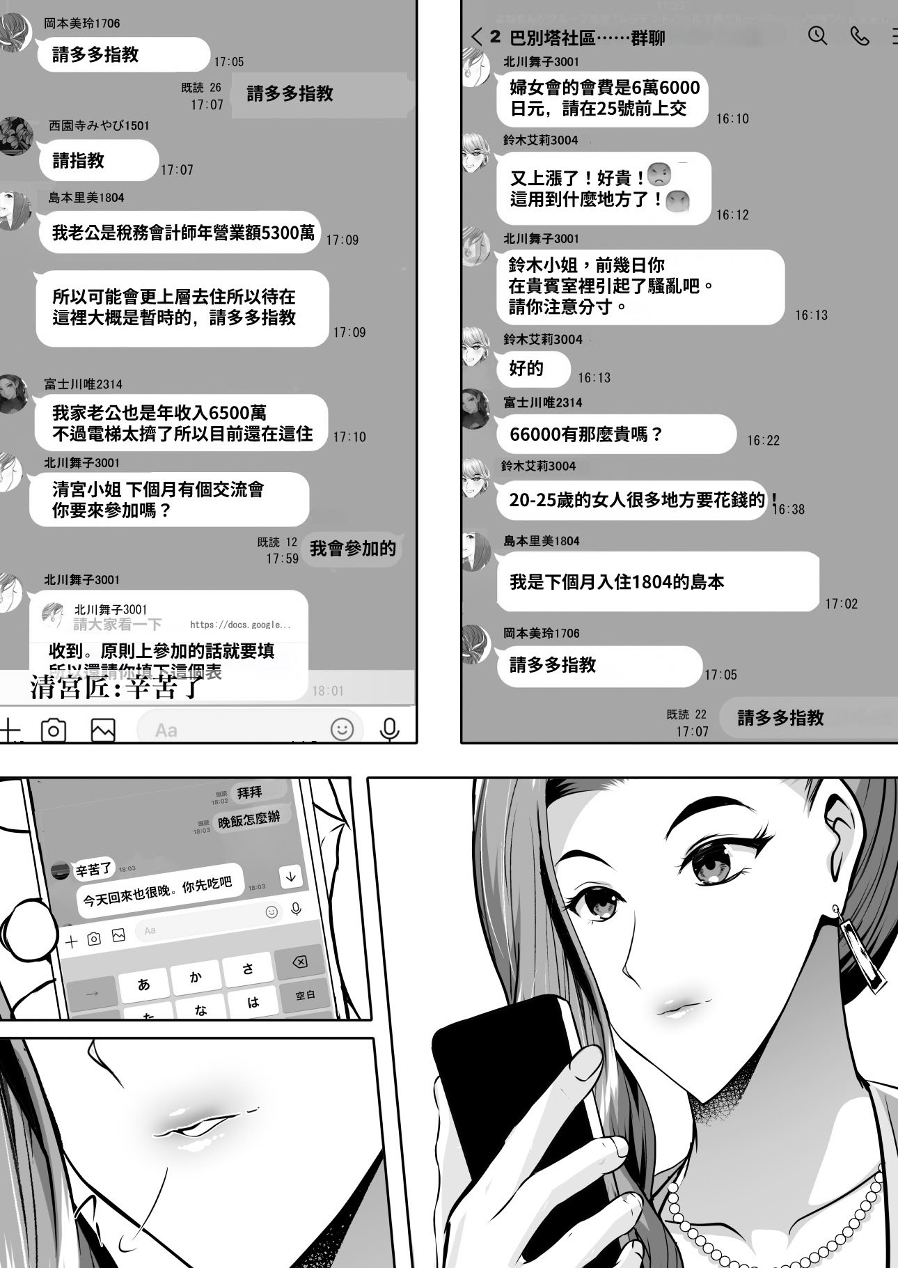 [焼酎MAC (ほずみけんじ)] 淫慾の塔 [Amerins漢化]