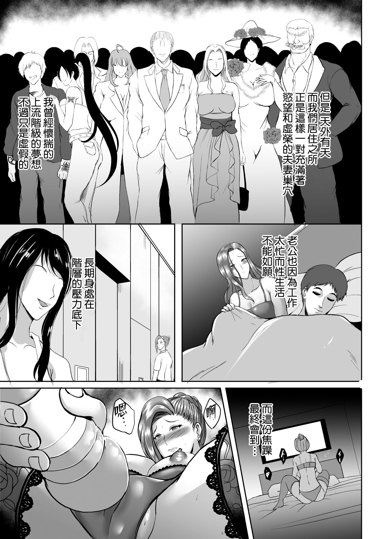 [焼酎MAC (ほずみけんじ)] 淫慾の塔 [Amerins漢化]