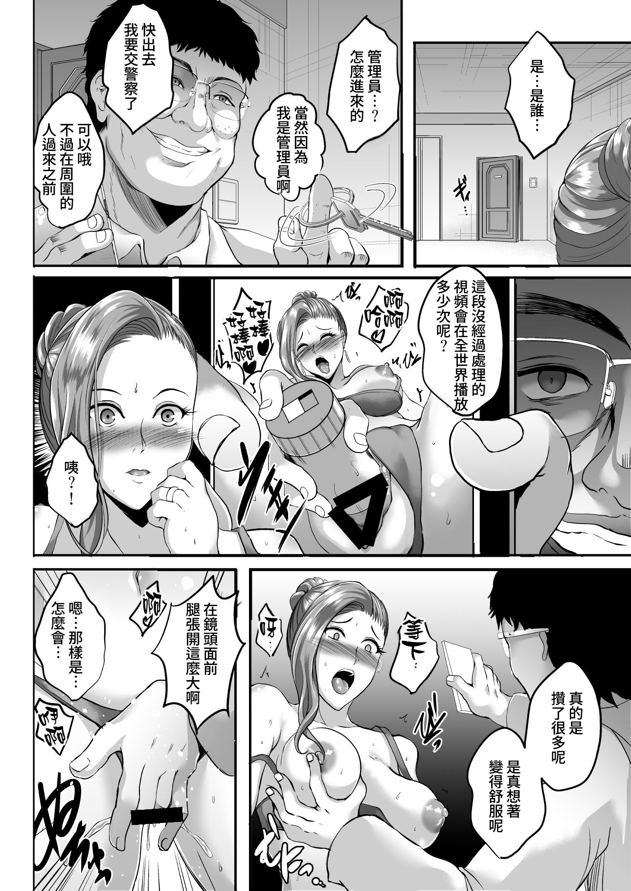 [焼酎MAC (ほずみけんじ)] 淫慾の塔 [Amerins漢化]